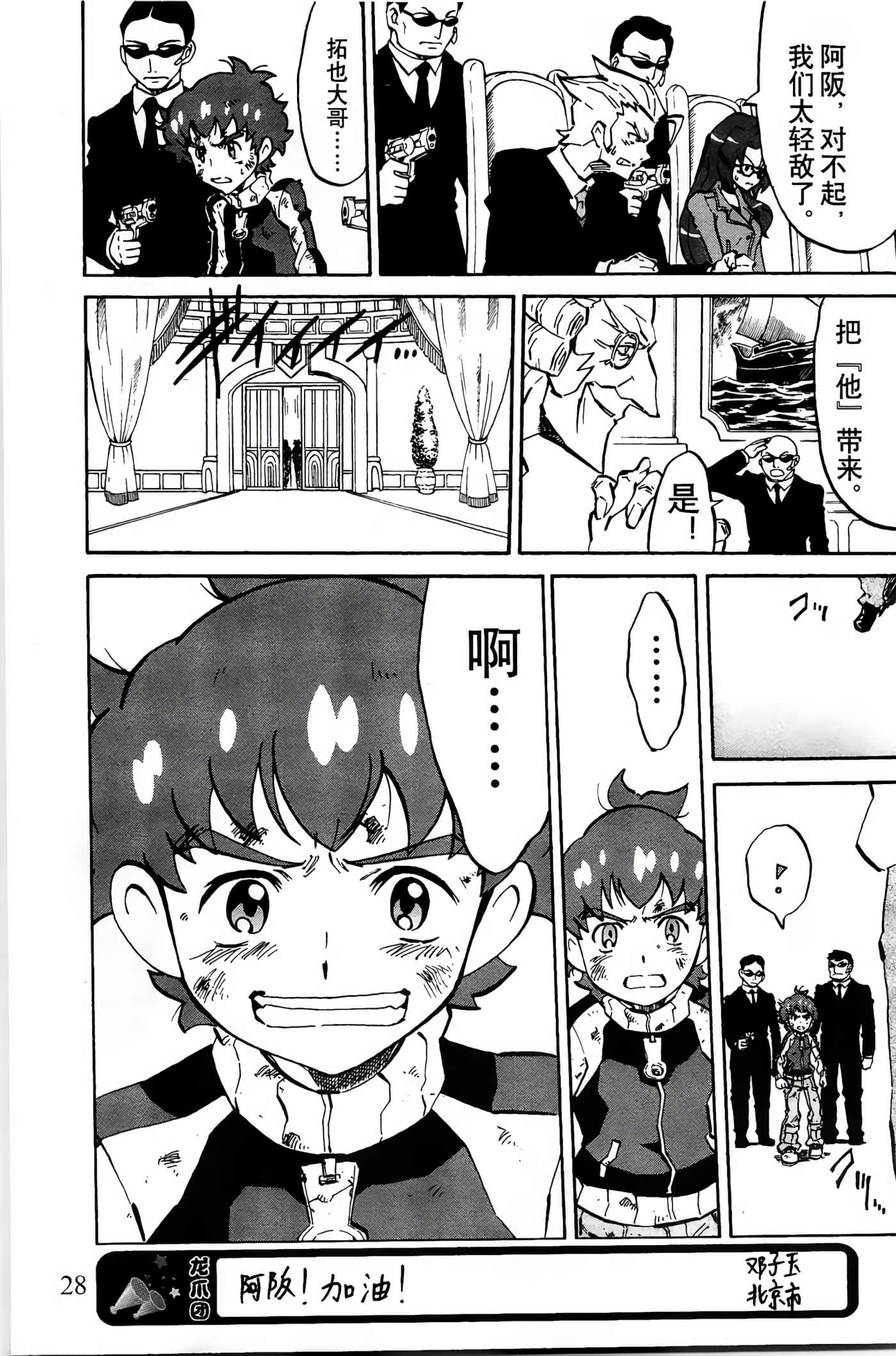 Page 26