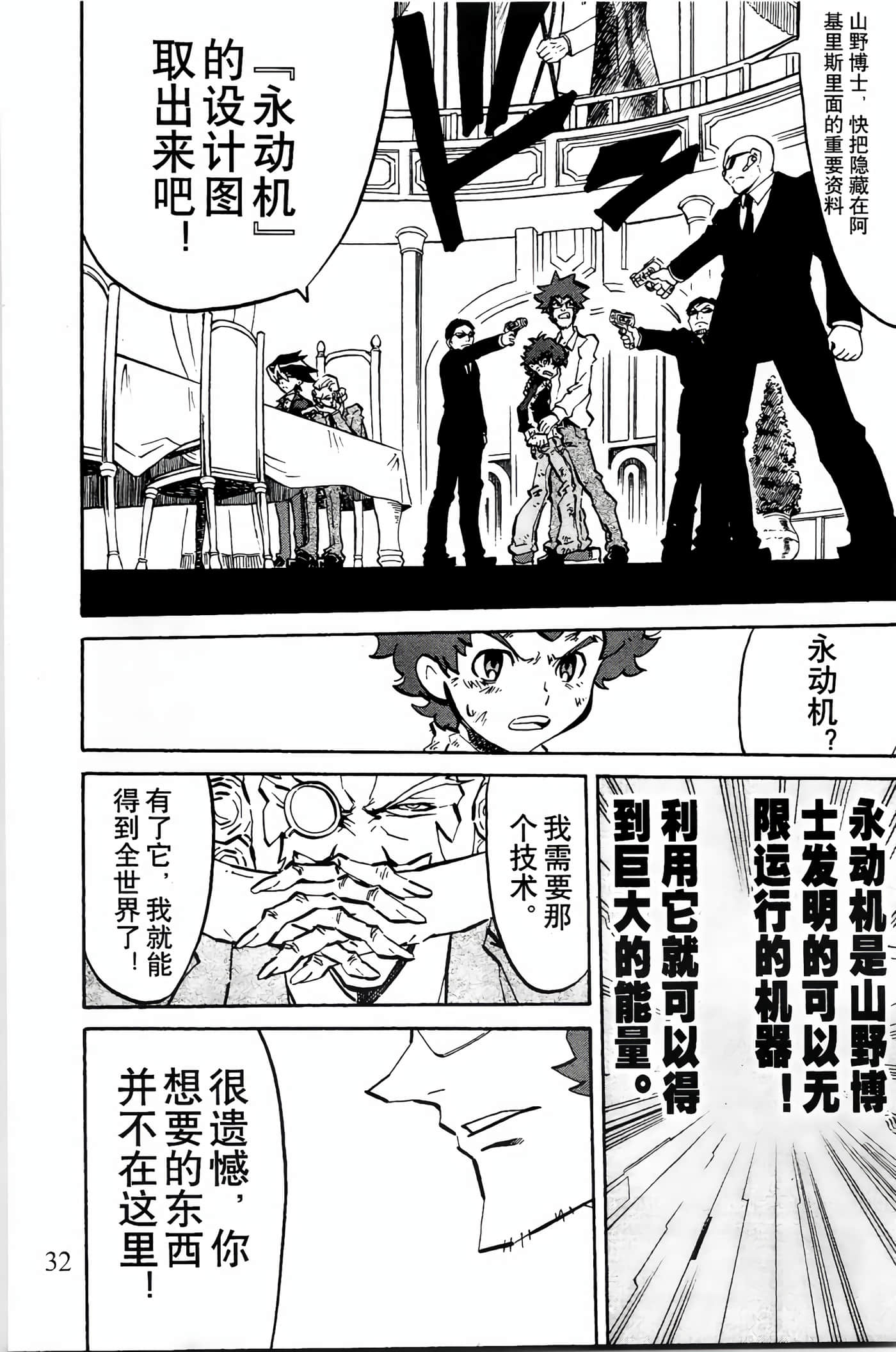 Page 30