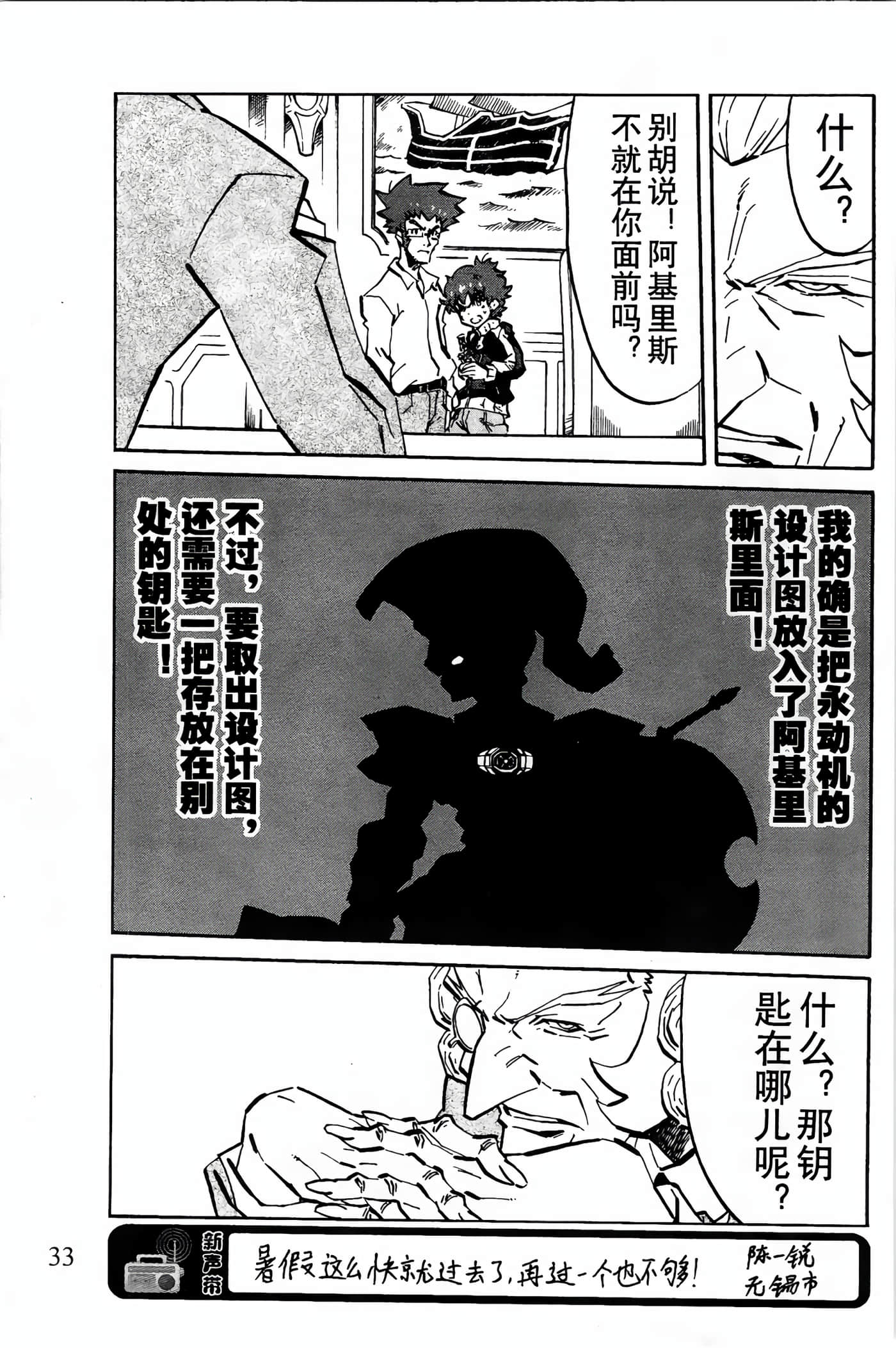 Page 31