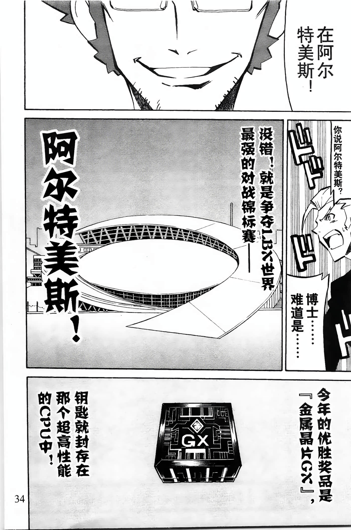 Page 32