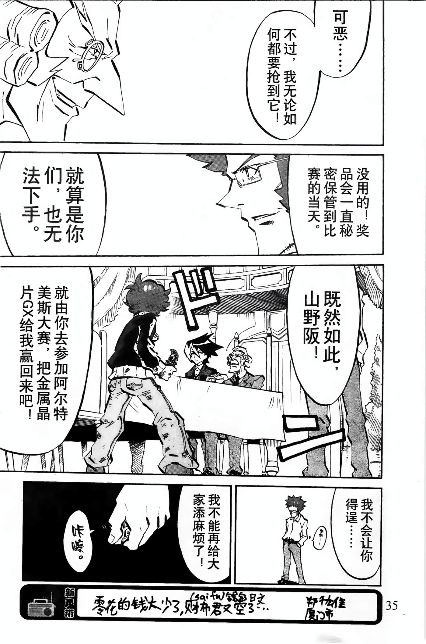 Page 33