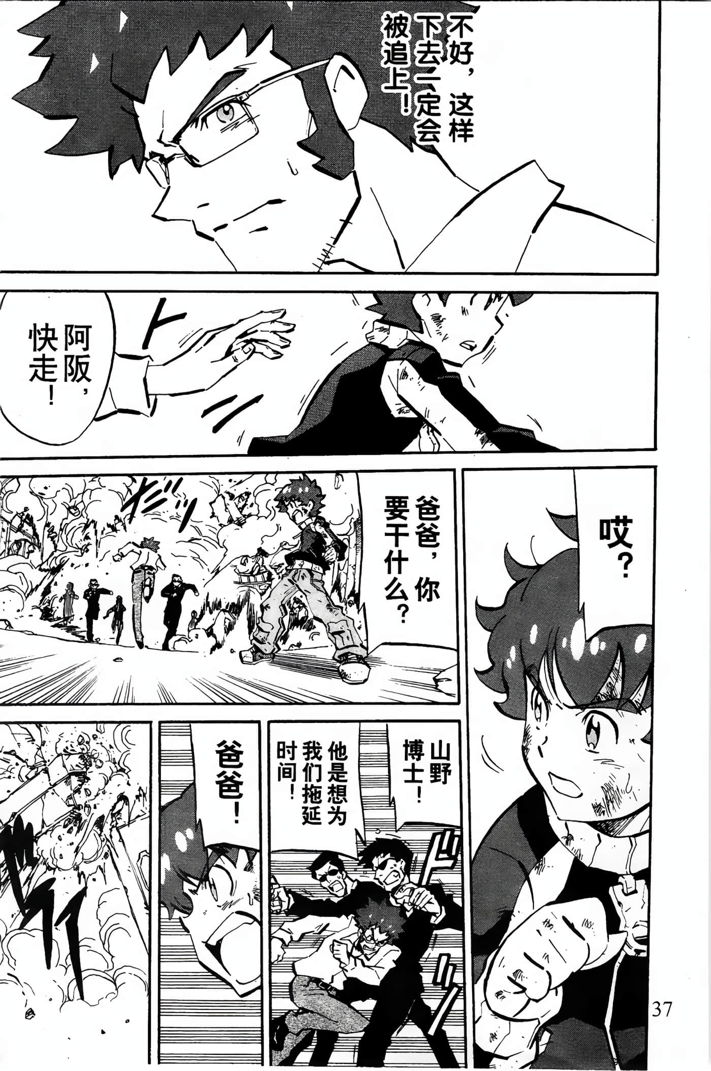 Page 35