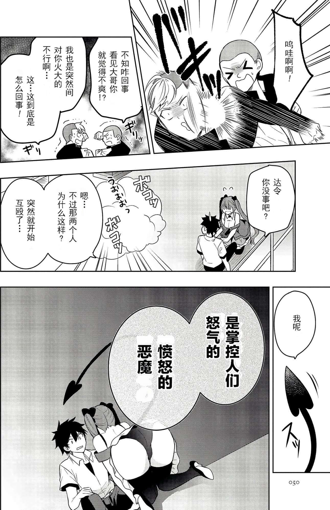 Page 49