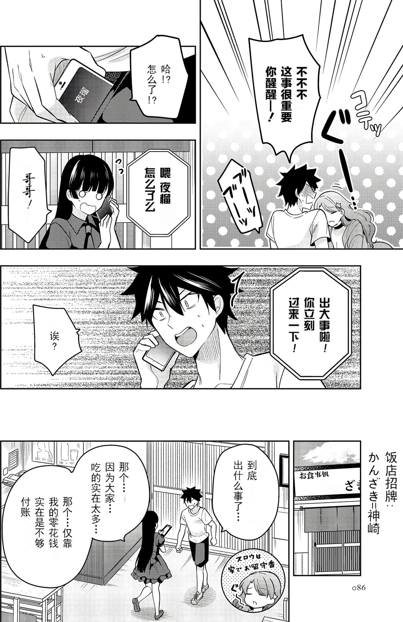 Page 83