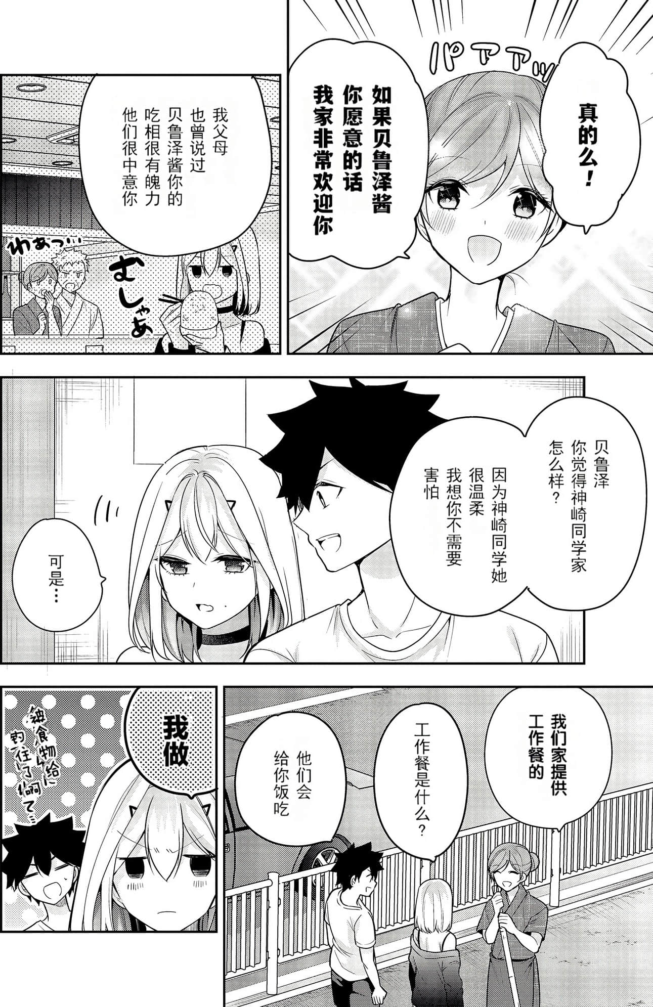 Page 140