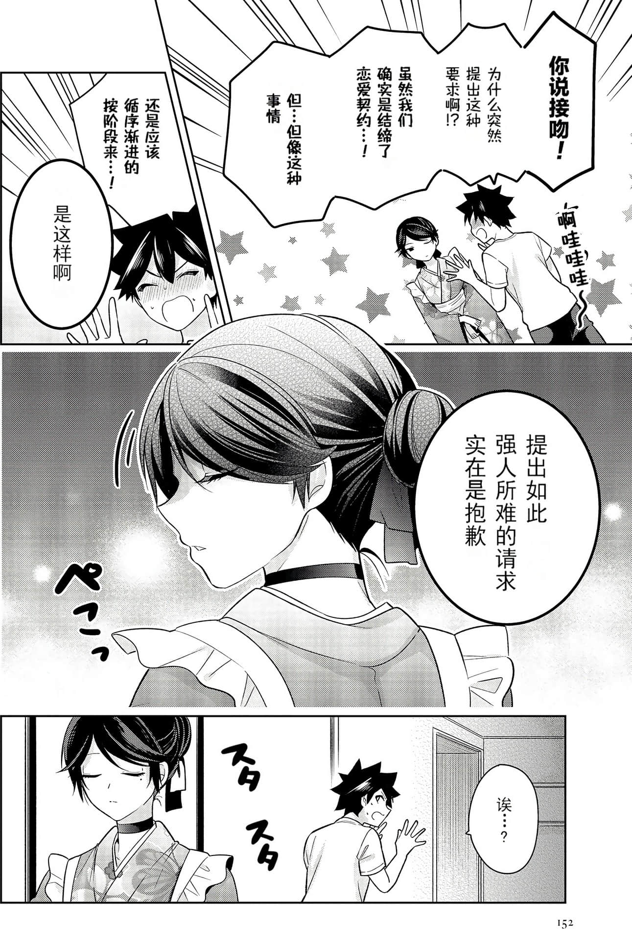 Page 147