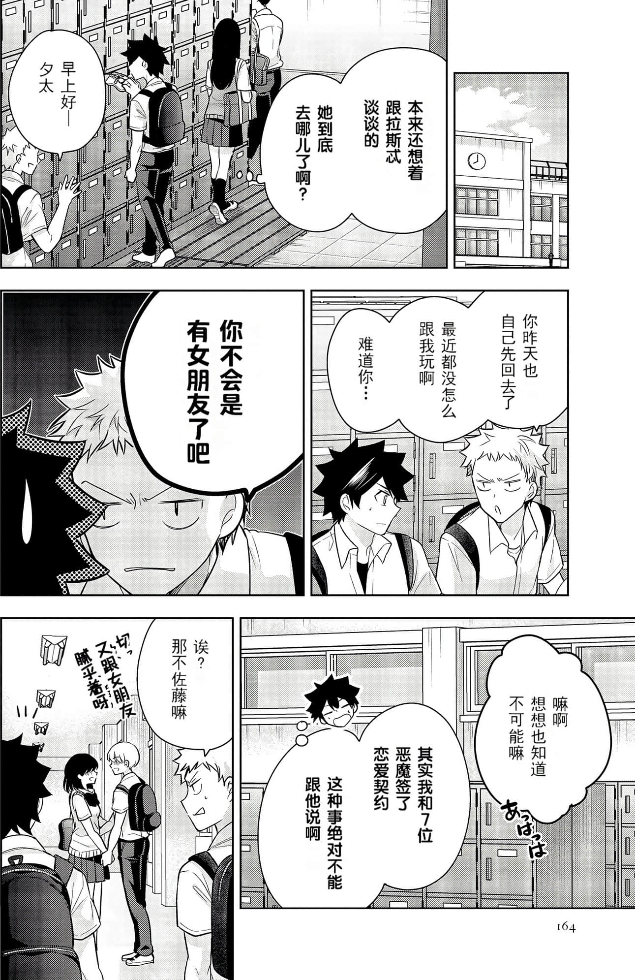 Page 159