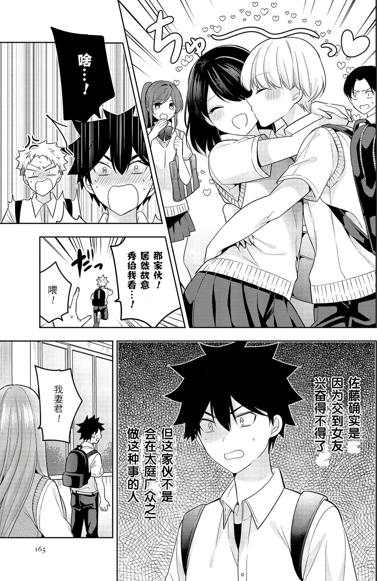 Page 160