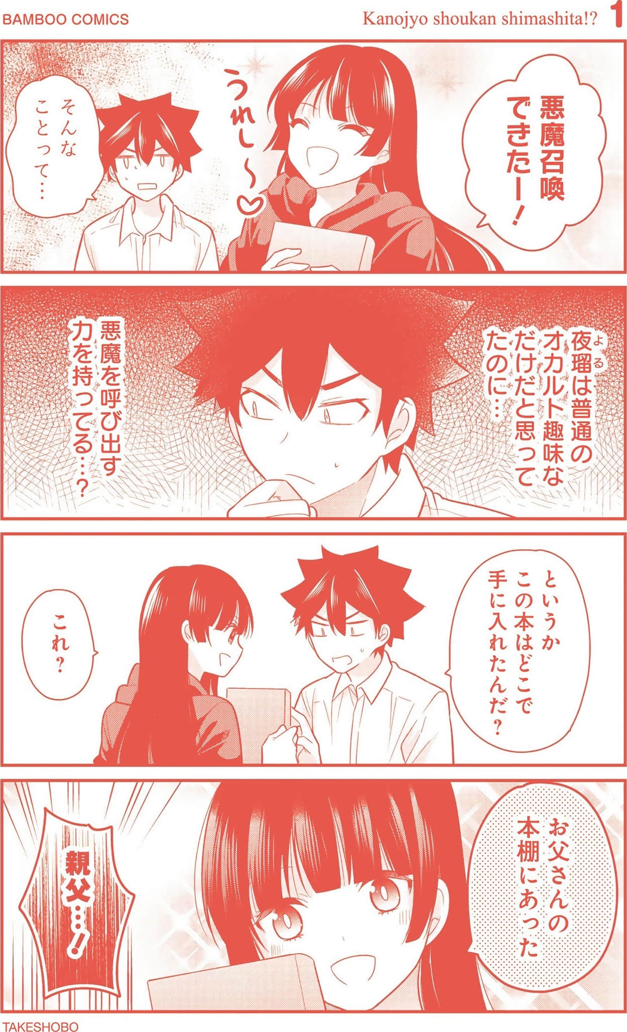 Page 173