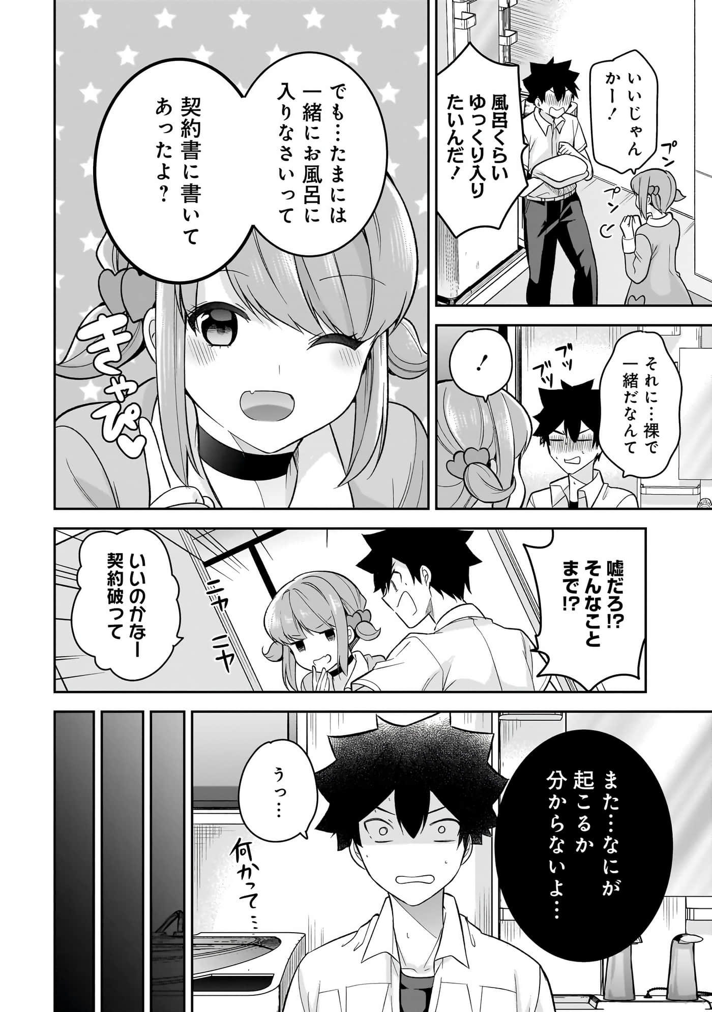 Page 59