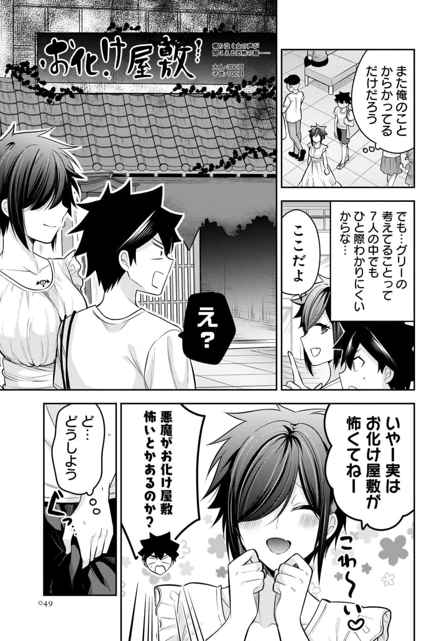 Page 49