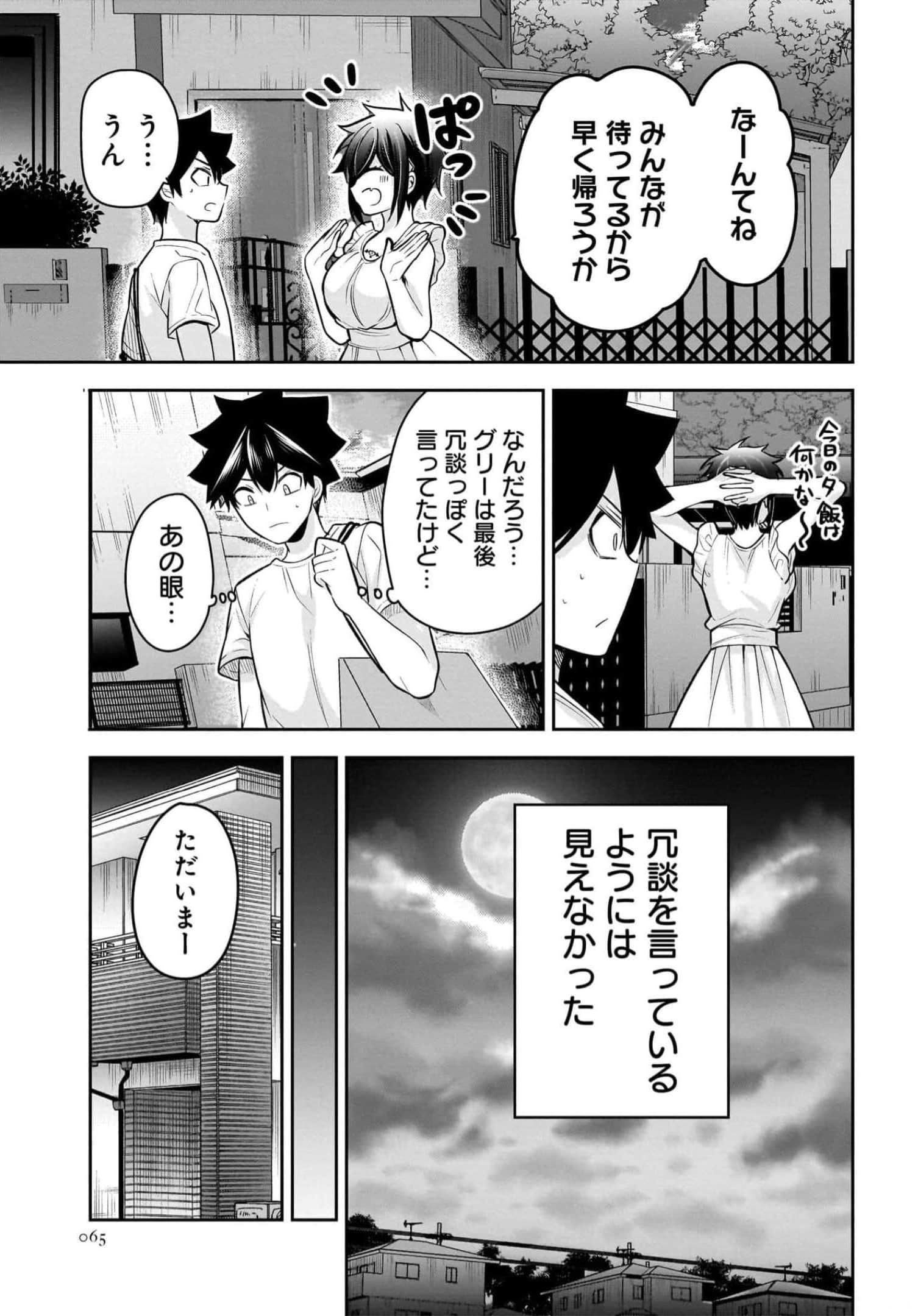 Page 65
