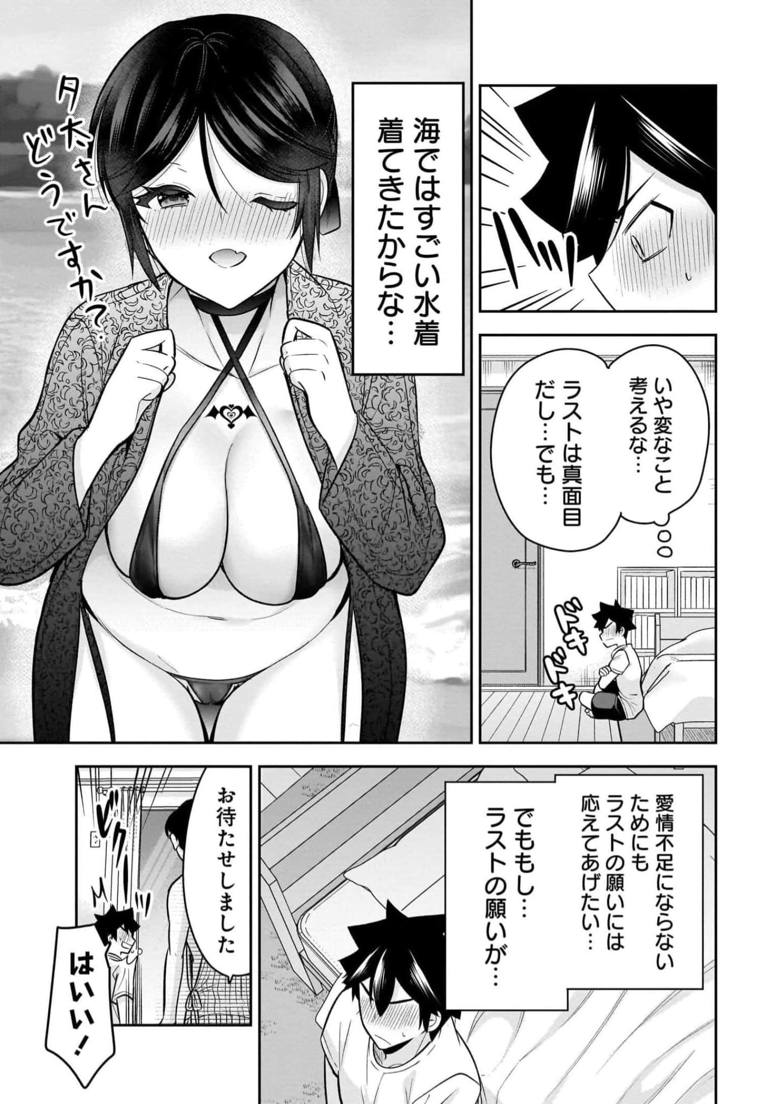 Page 71