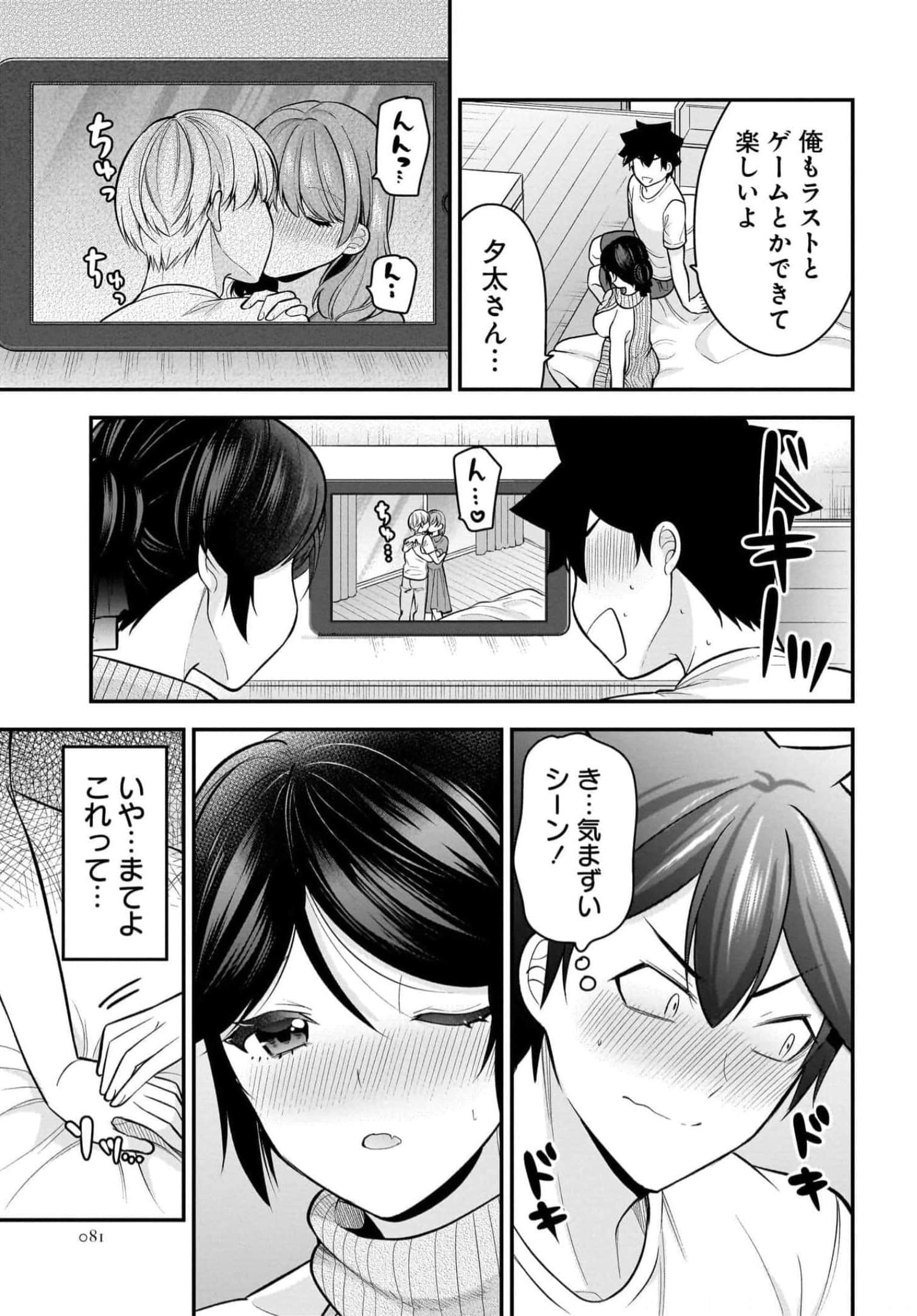 Page 81