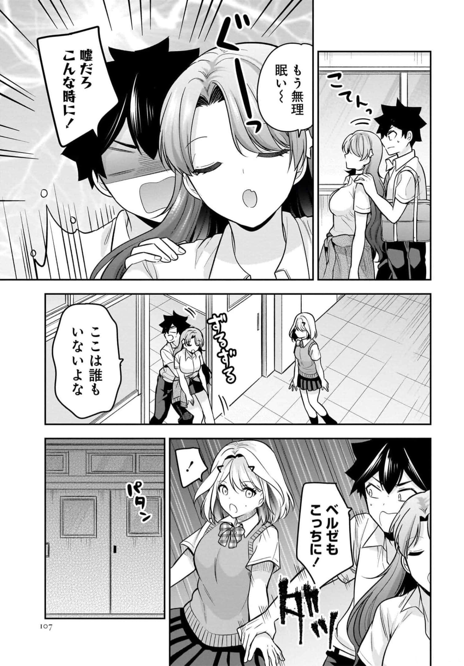 Page 107
