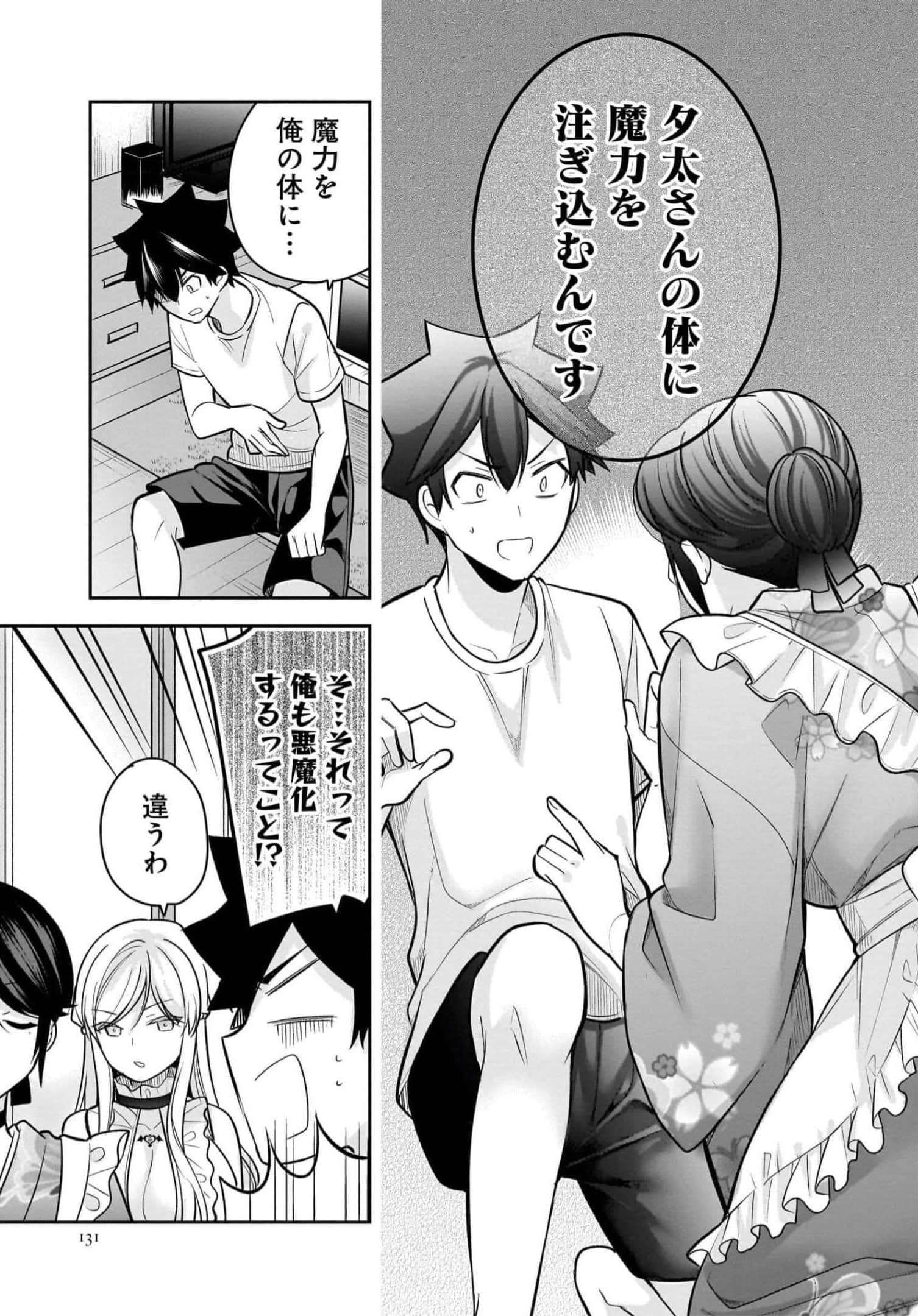 Page 131