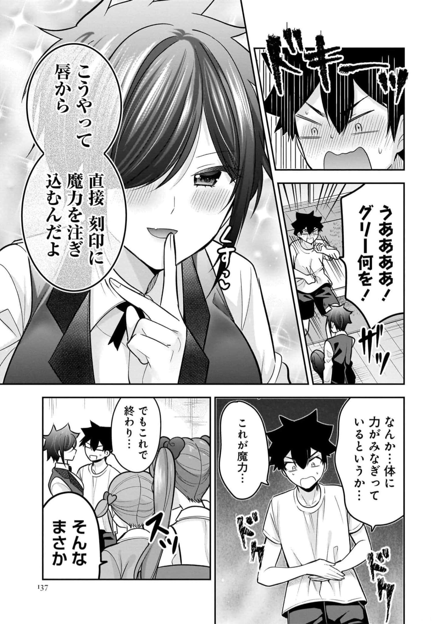 Page 137