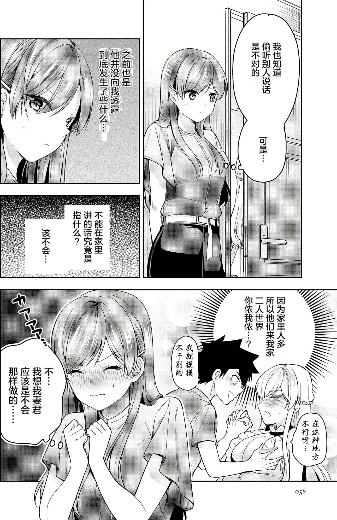 Page 57