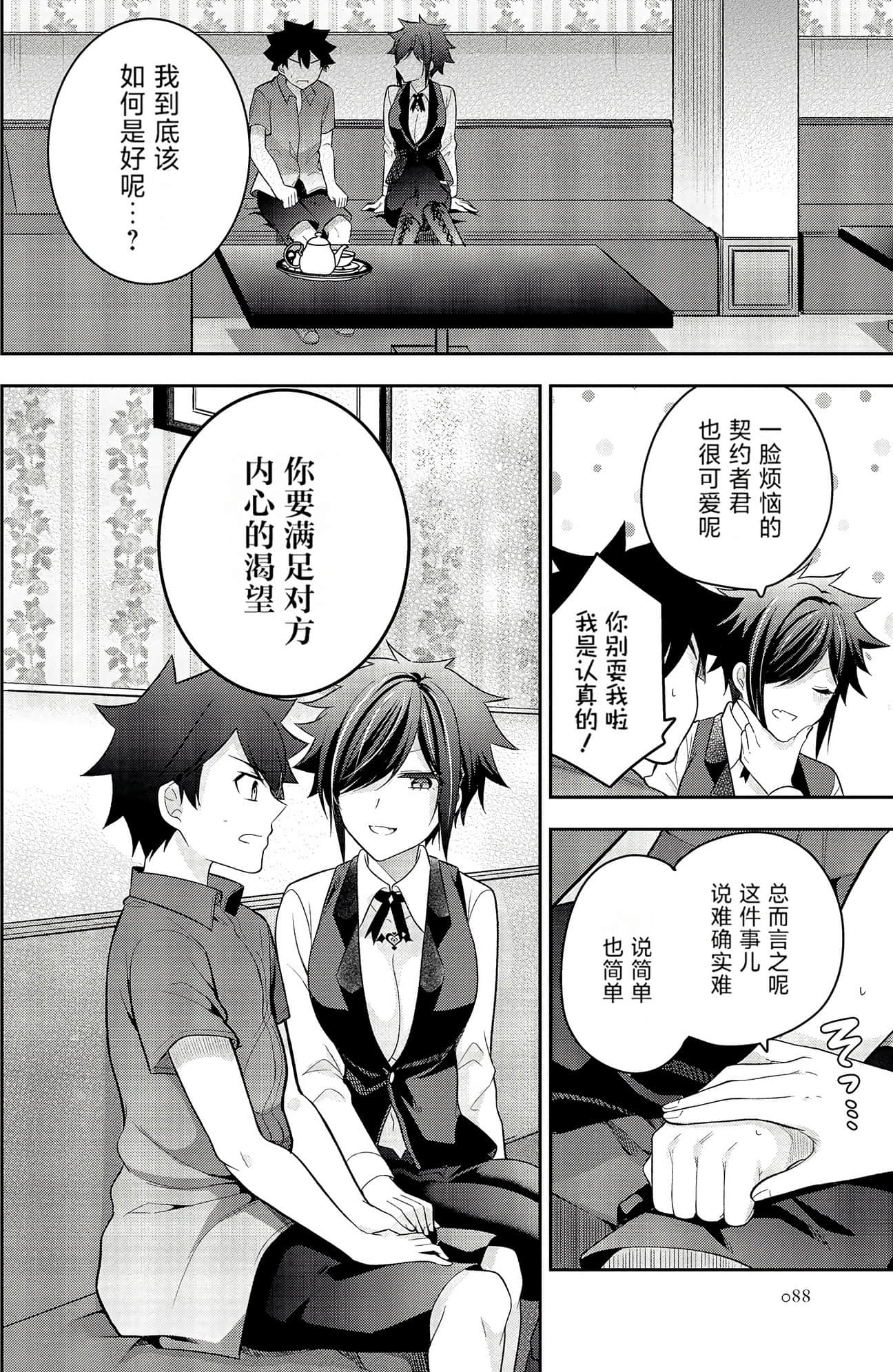 Page 86