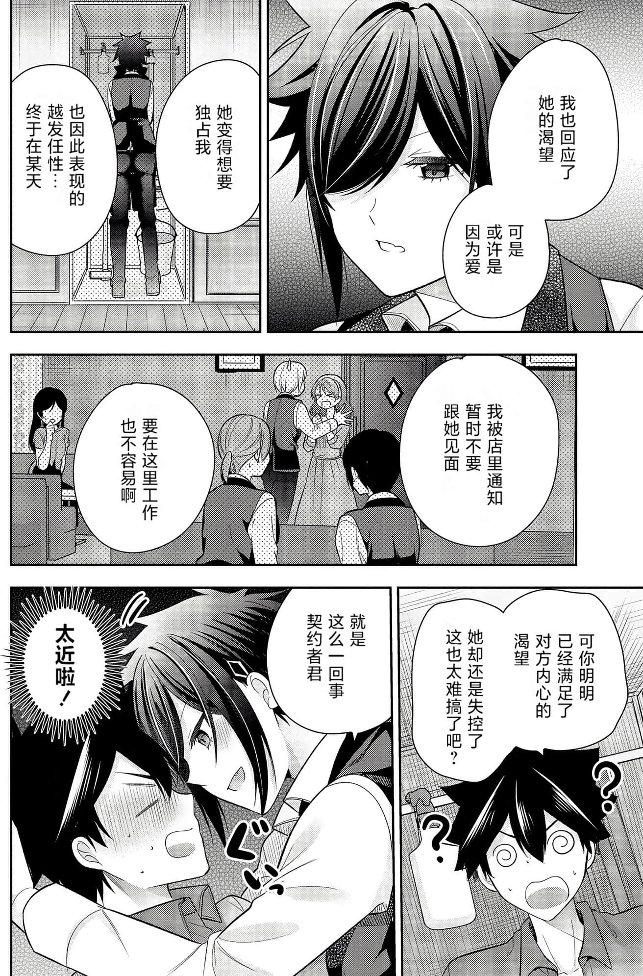 Page 92