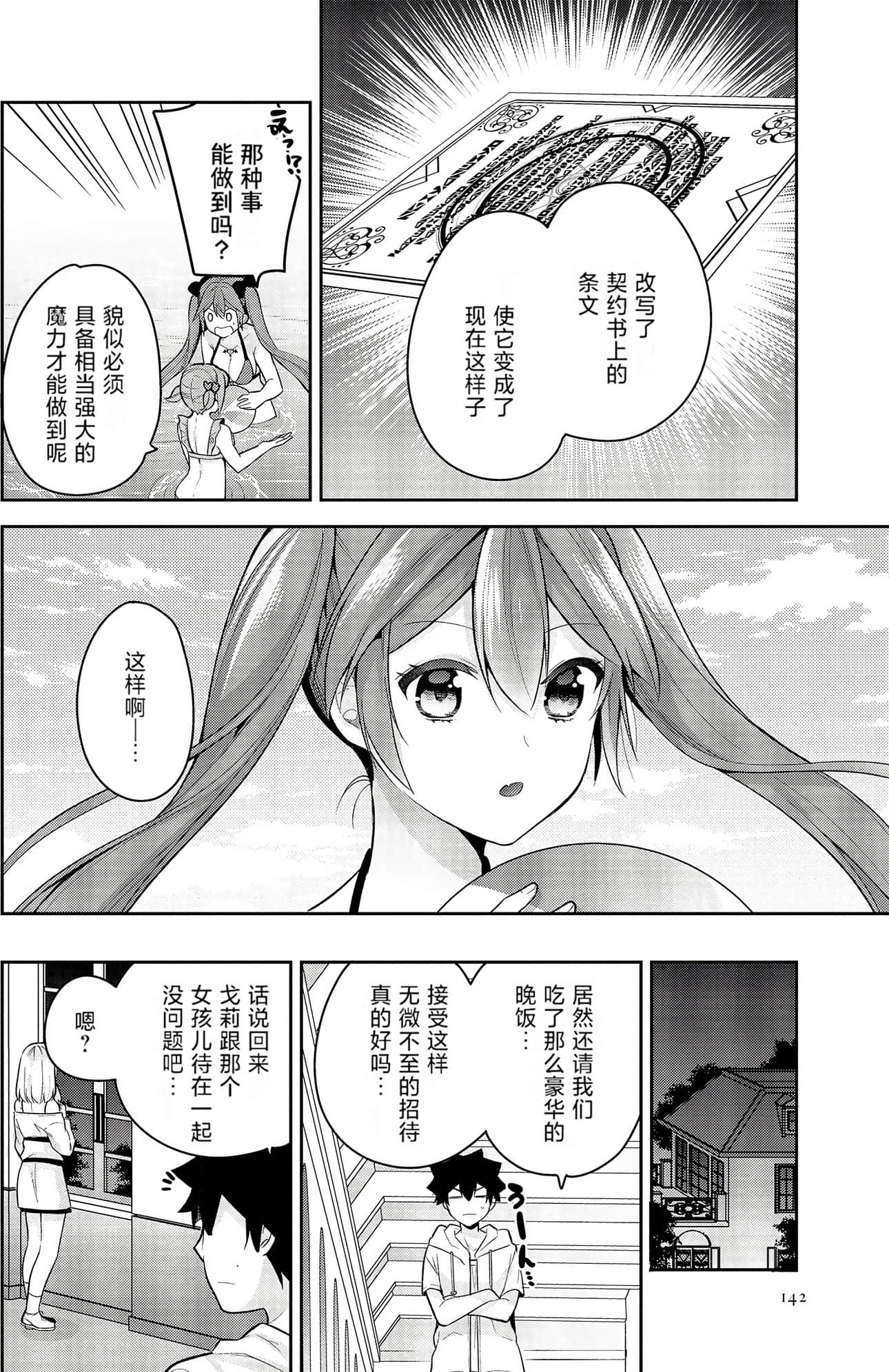 Page 140