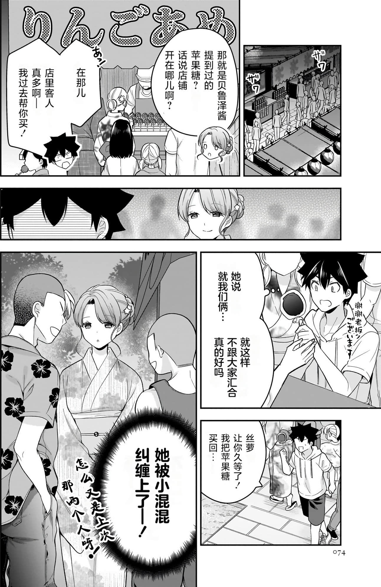 Page 73