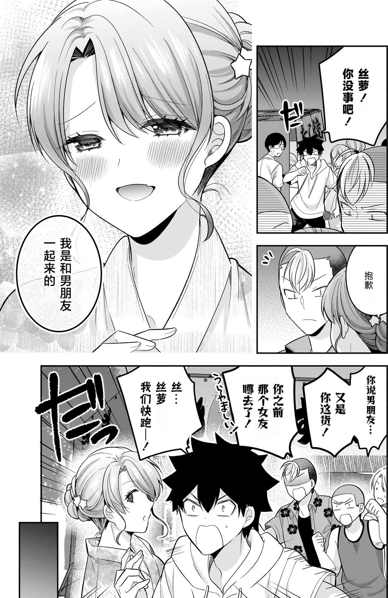 Page 74