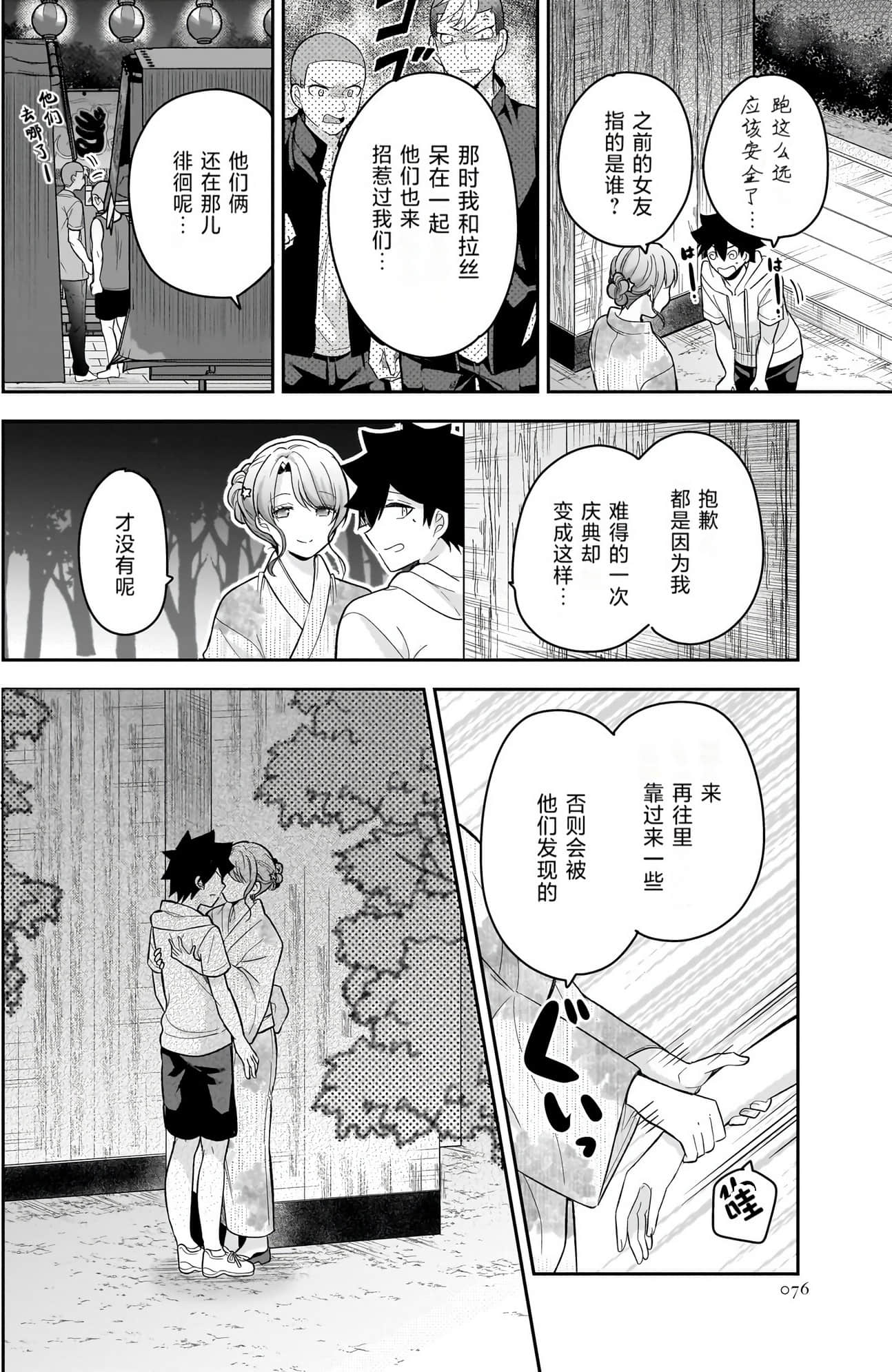 Page 75