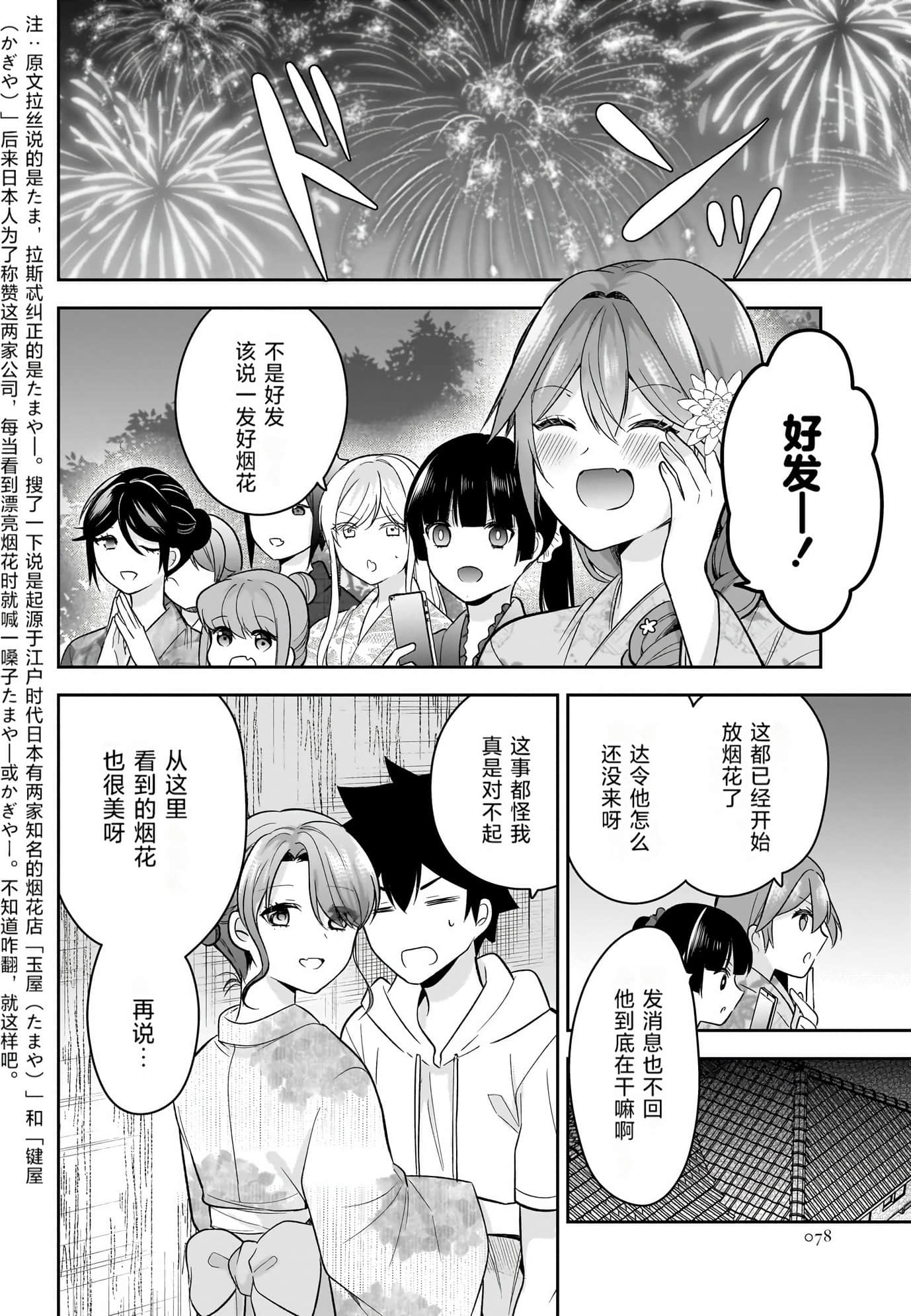 Page 77