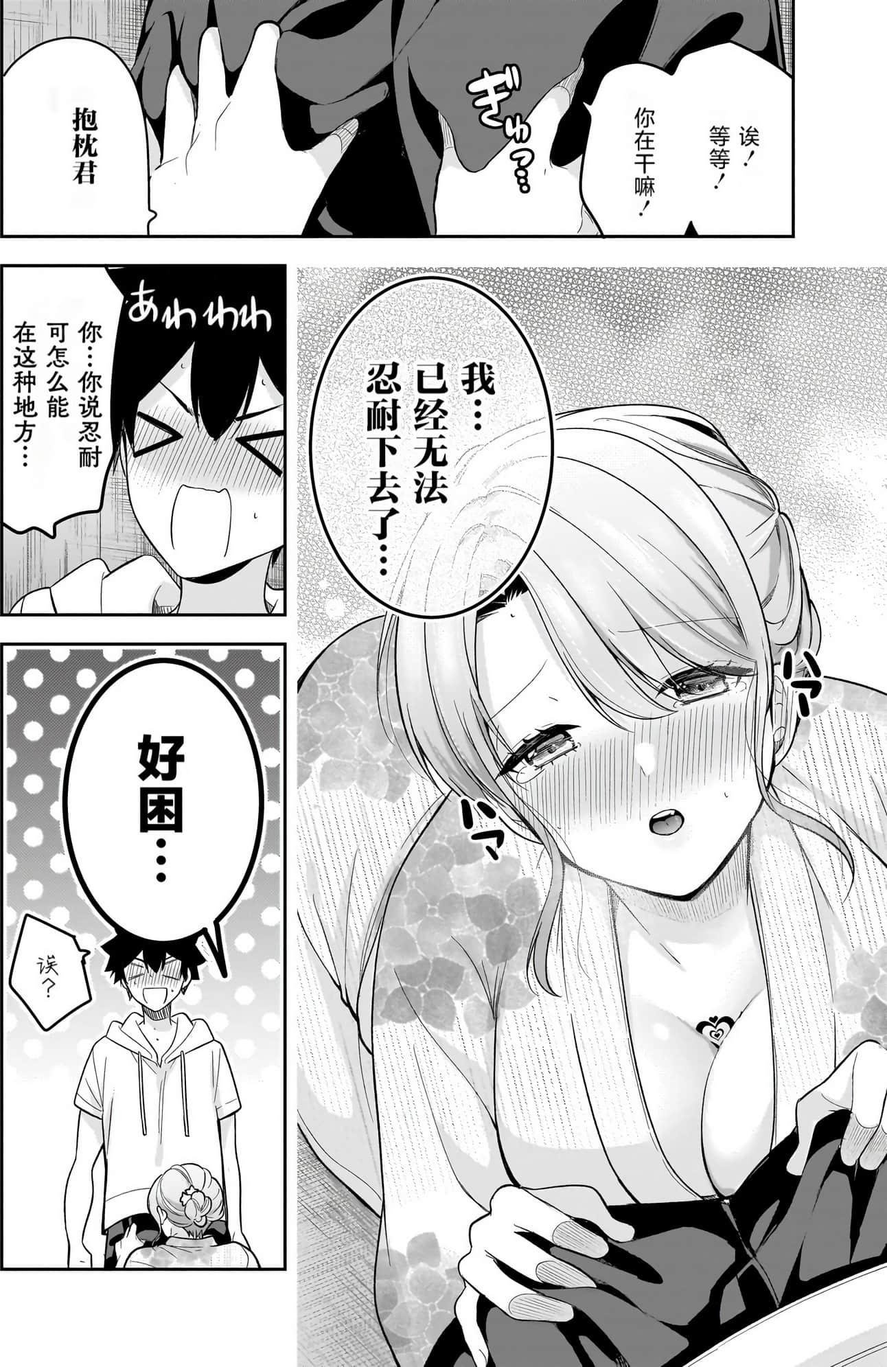 Page 79