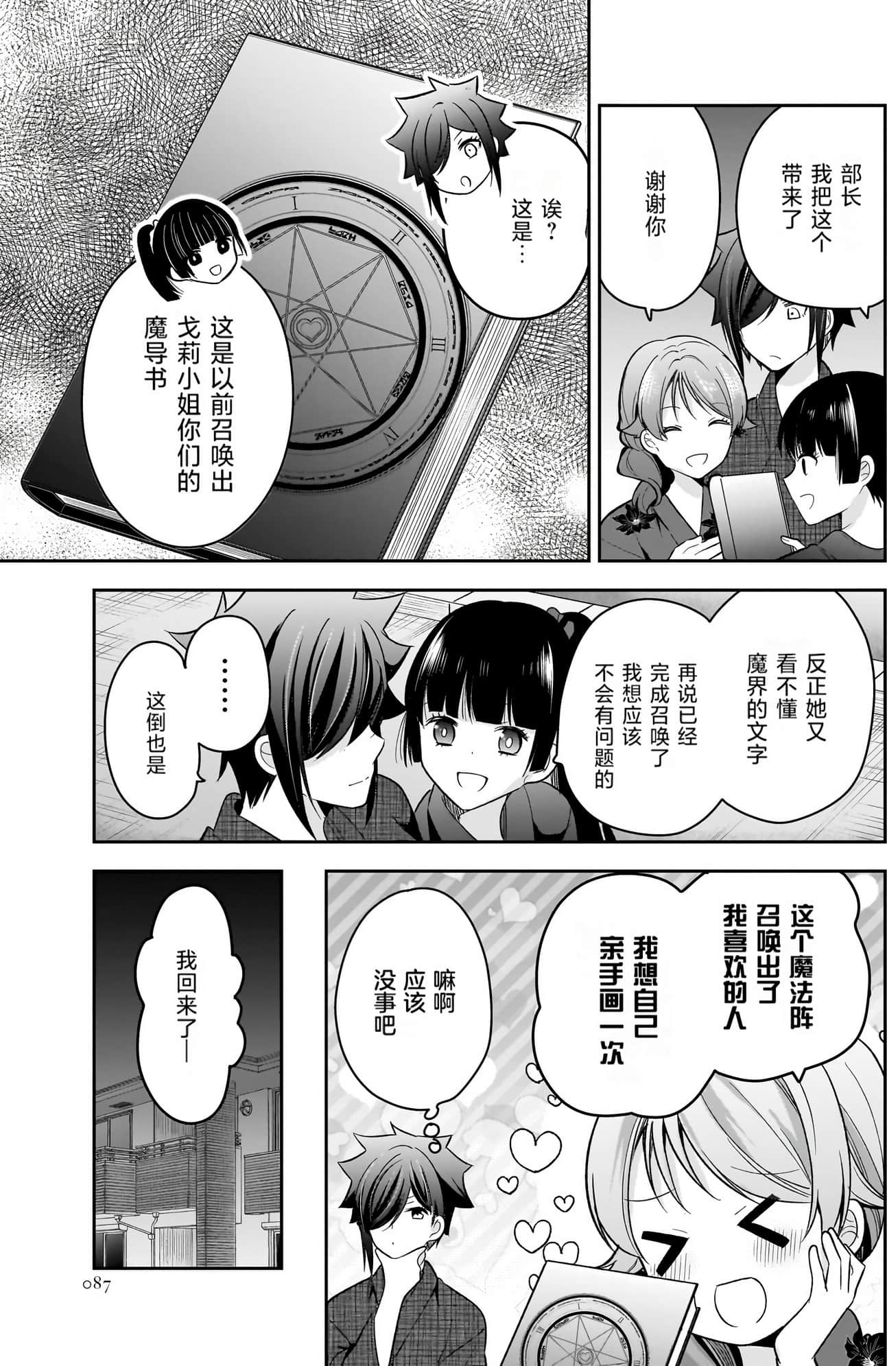 Page 86