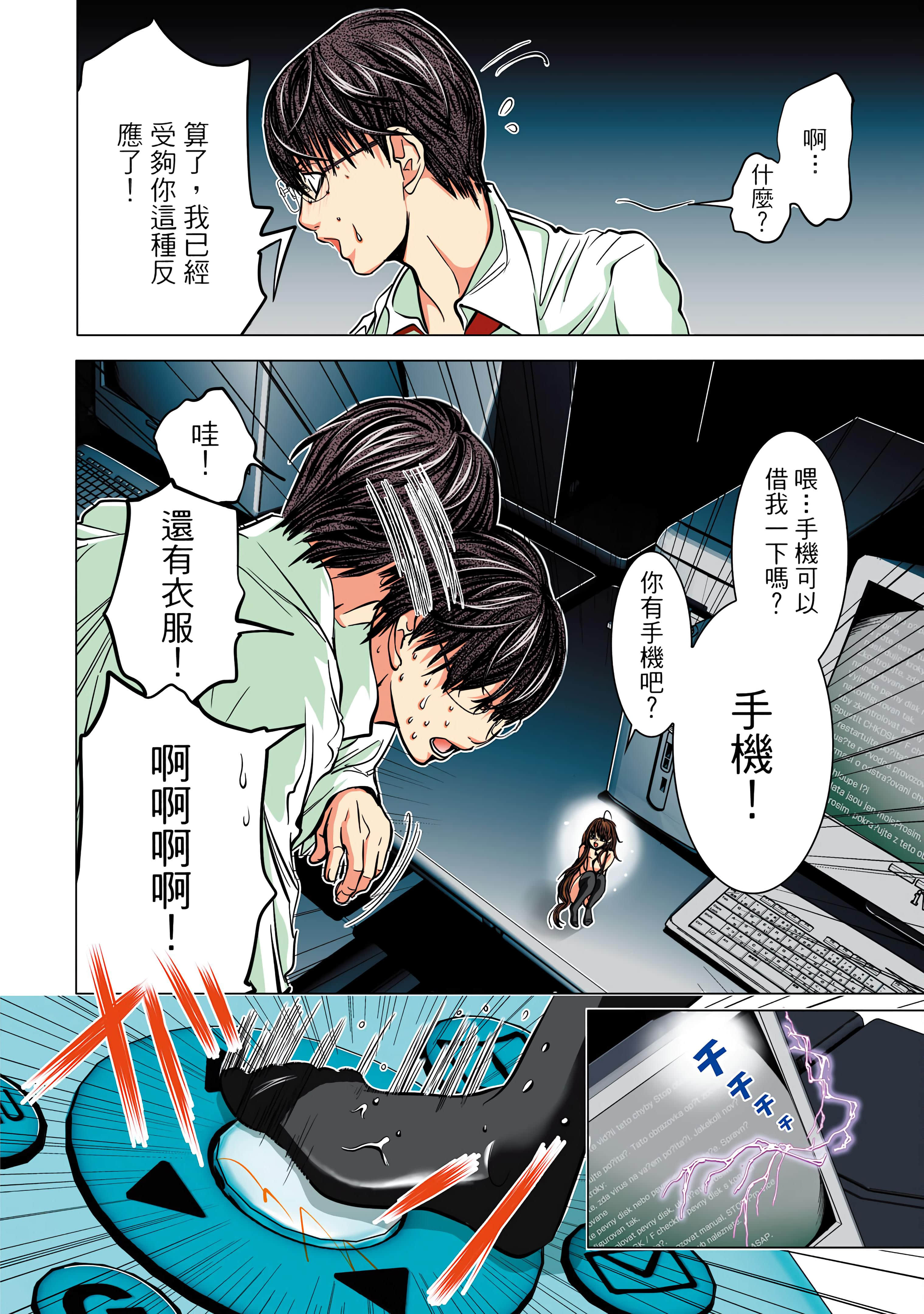 Page 23