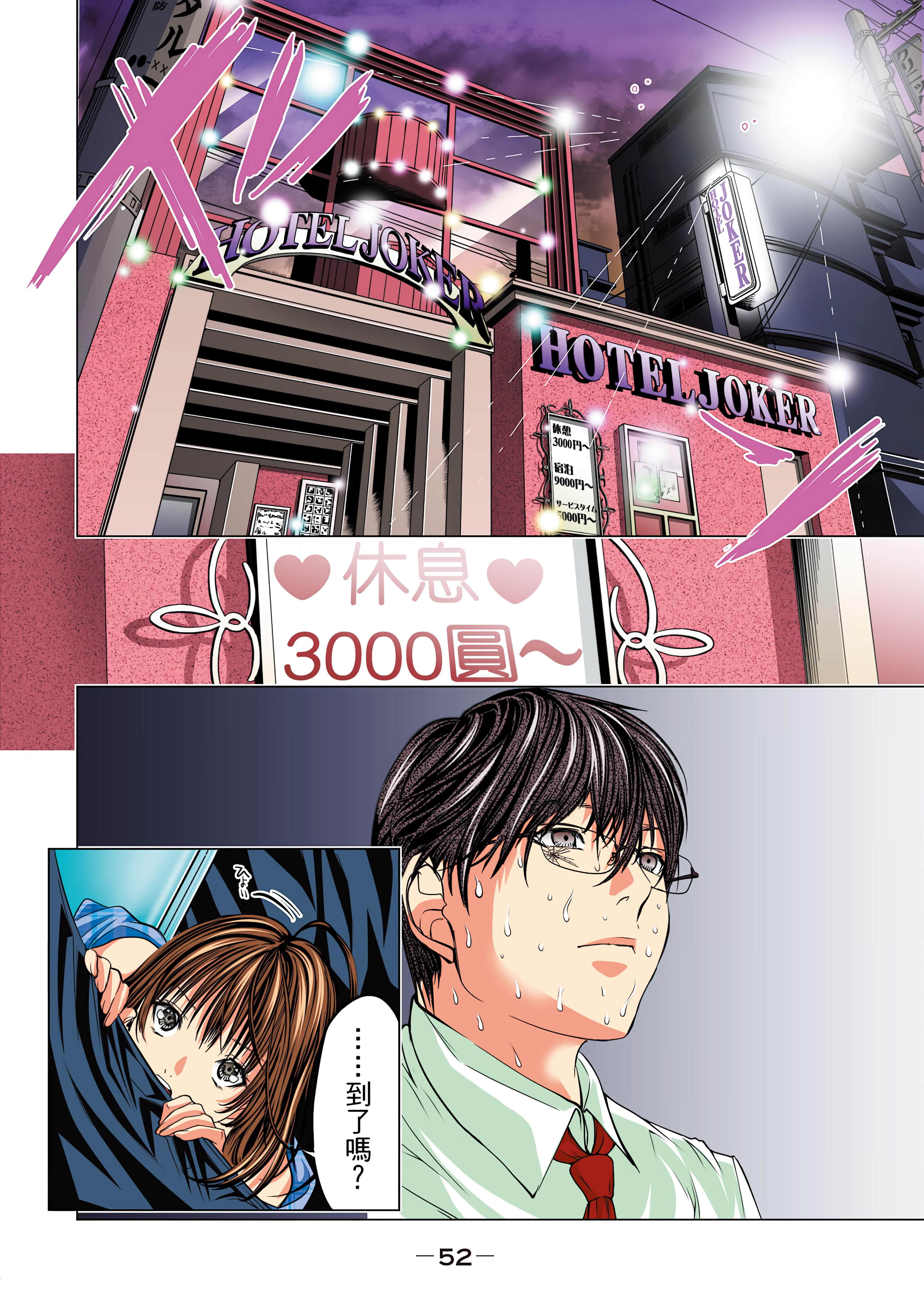 Page 52