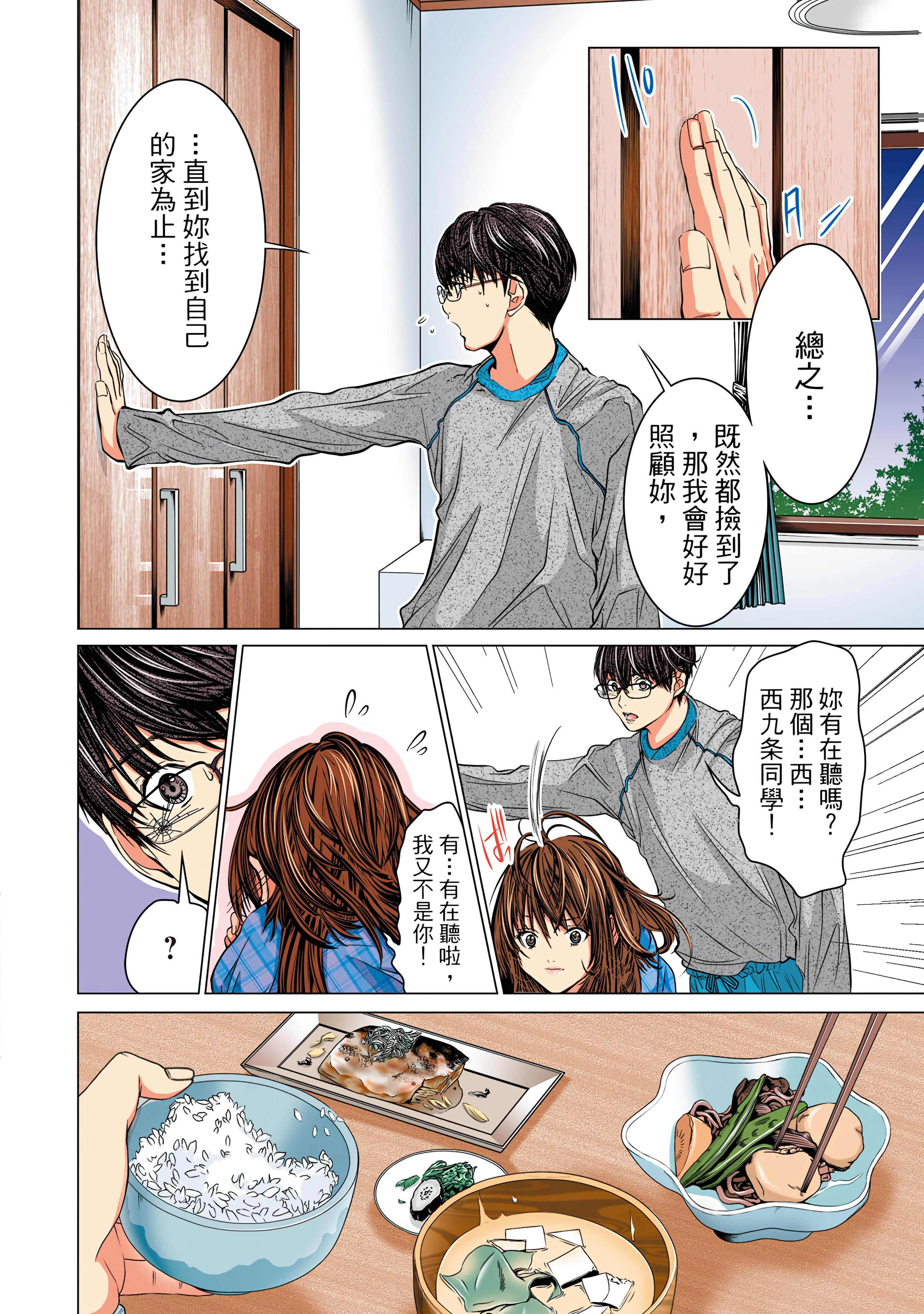 Page 76