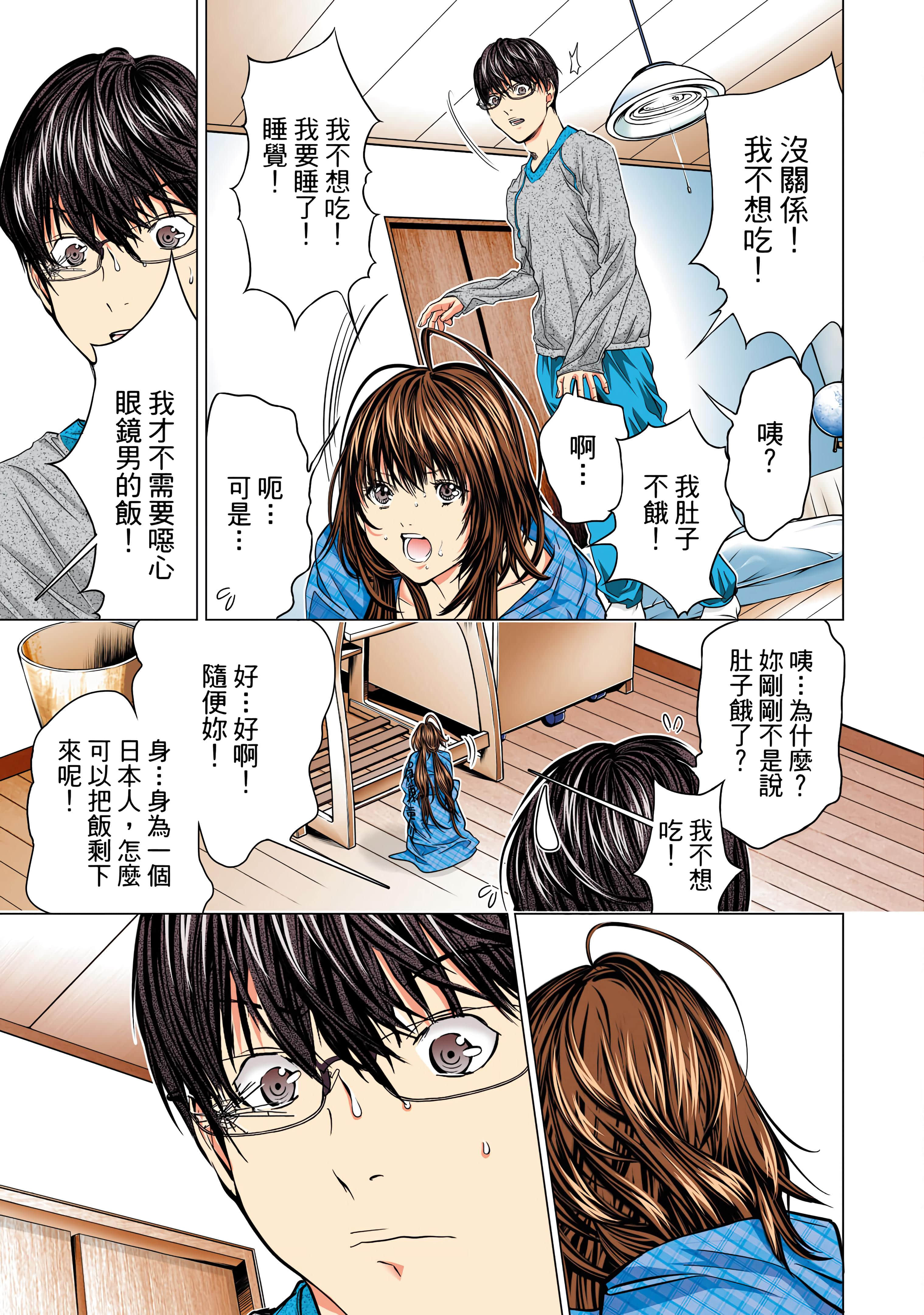 Page 79