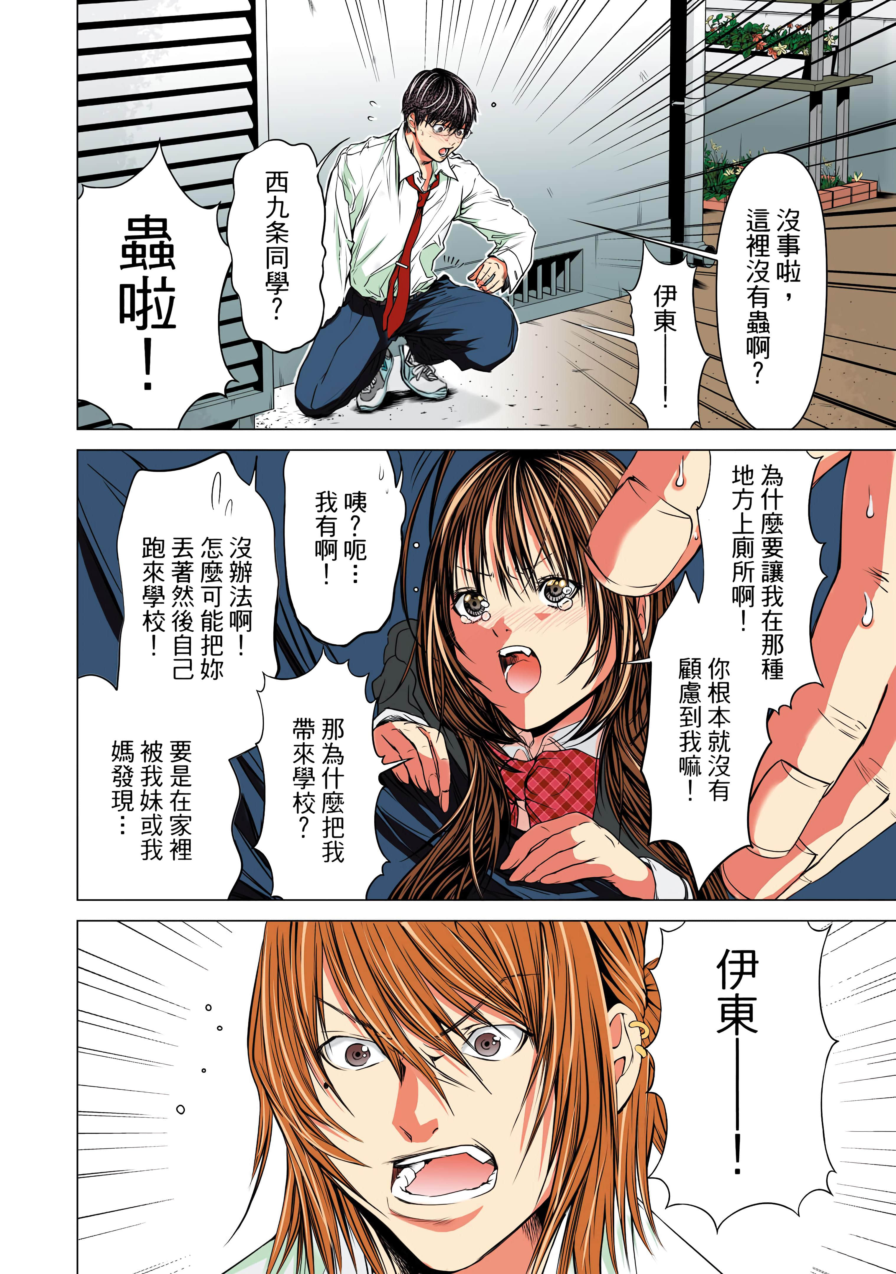 Page 146