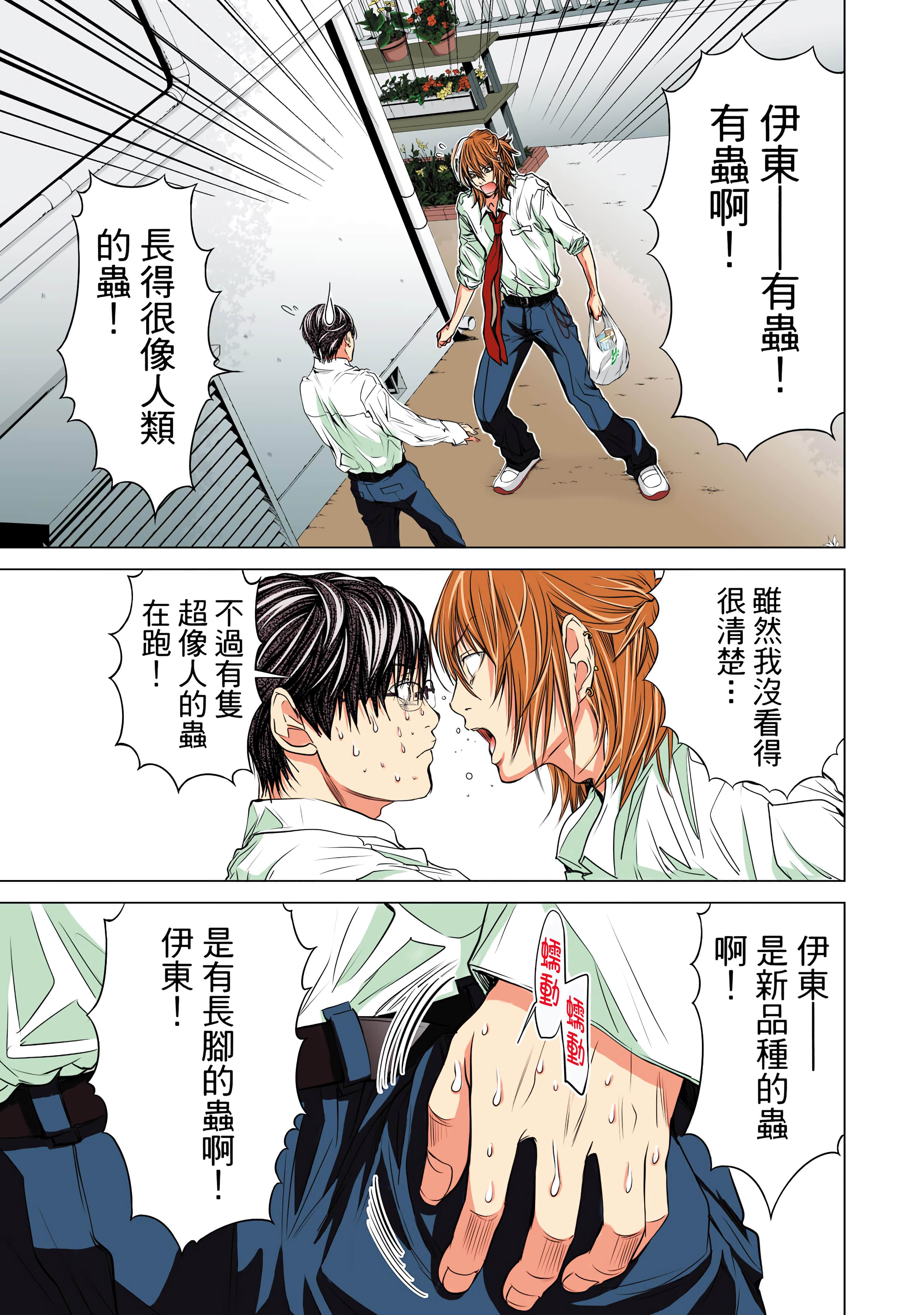 Page 147