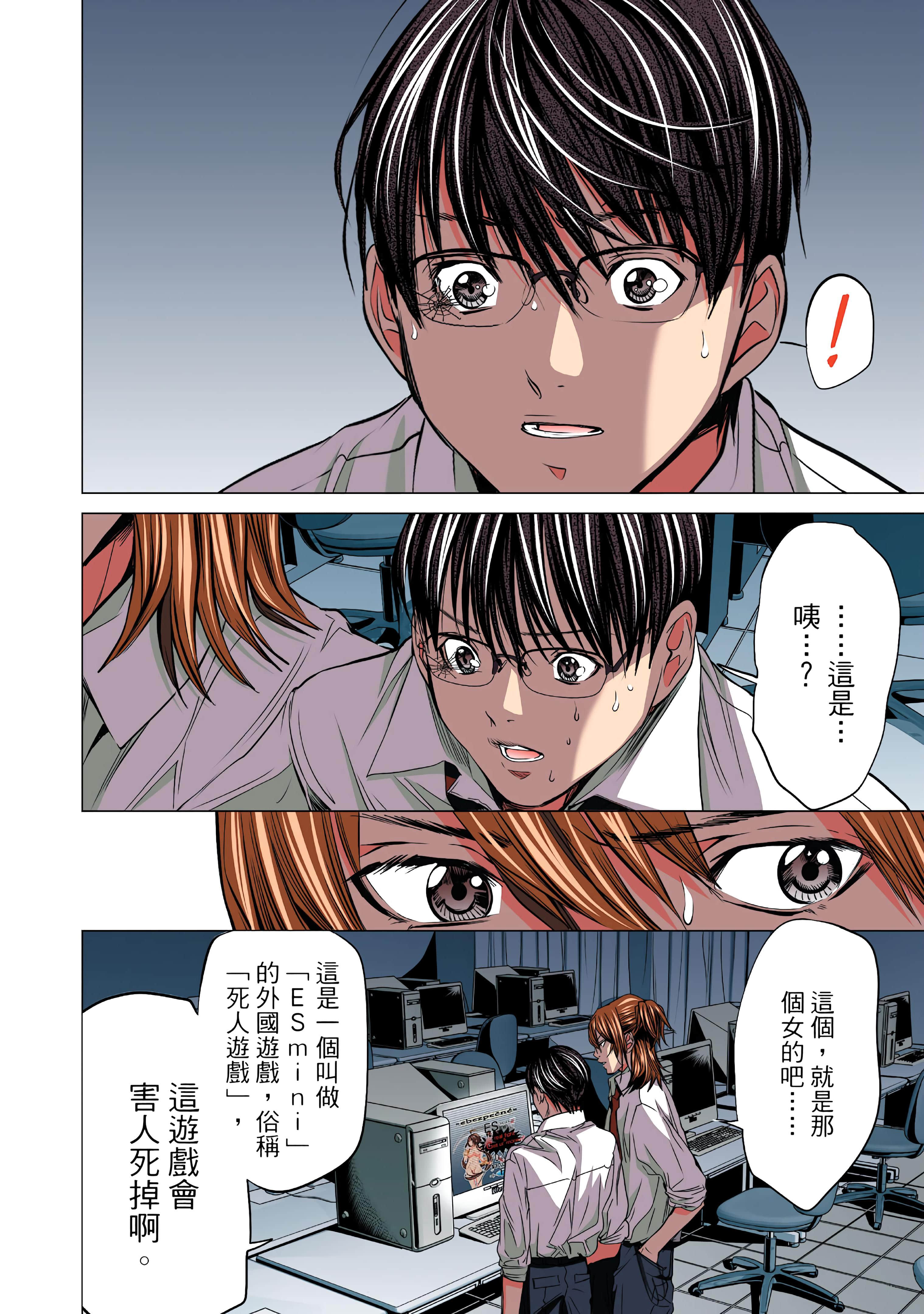 Page 74
