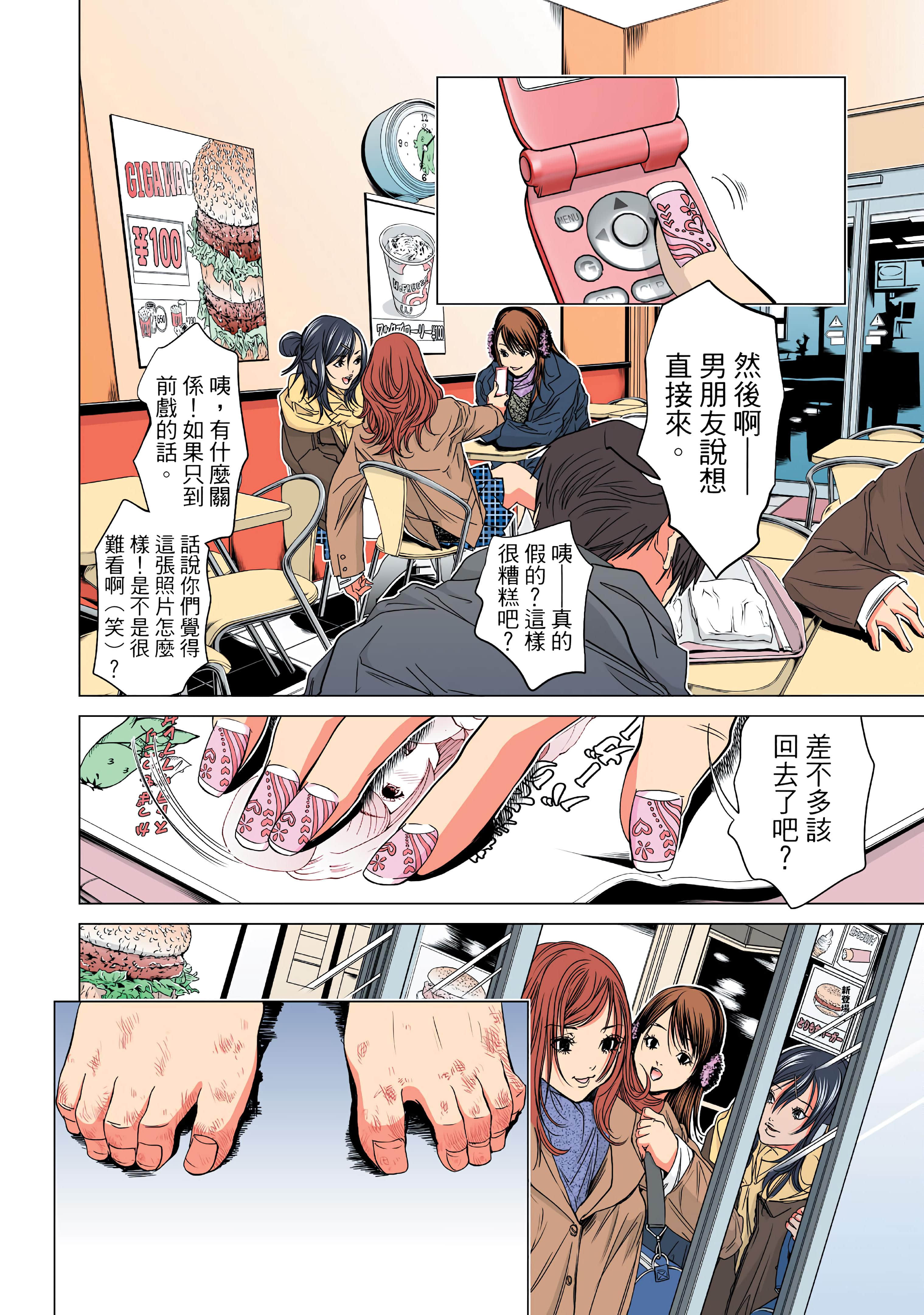 Page 88