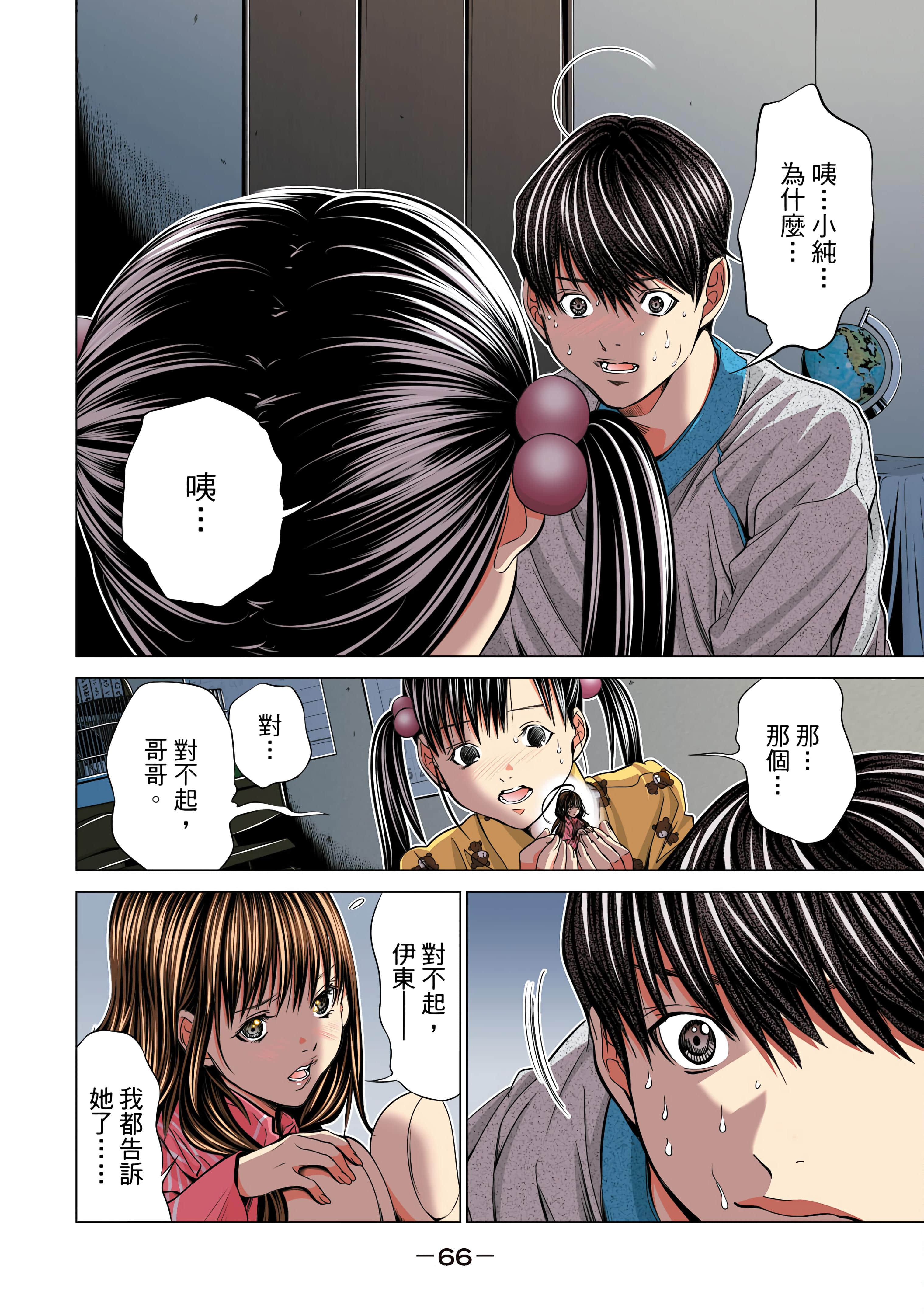 Page 67
