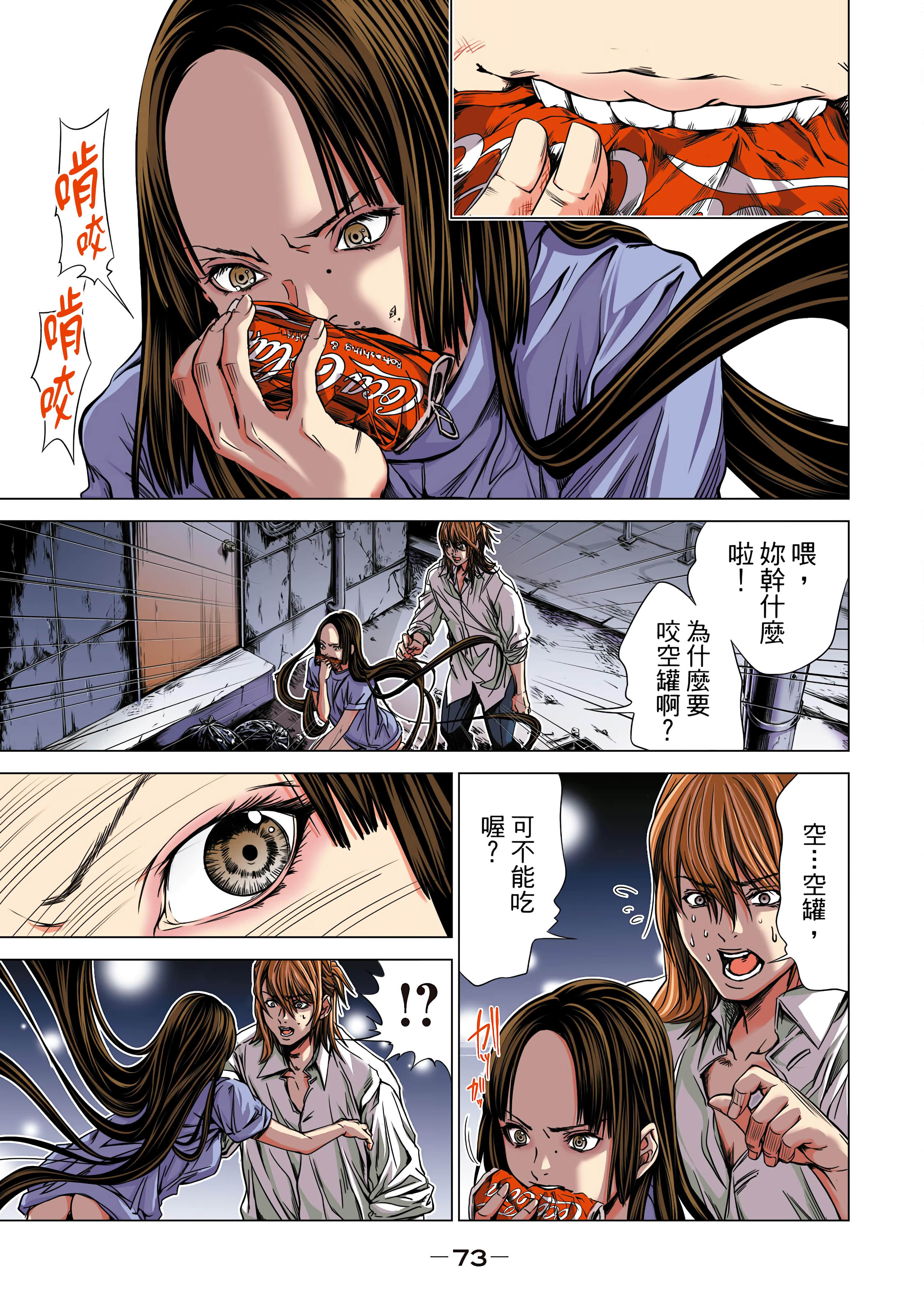 Page 74