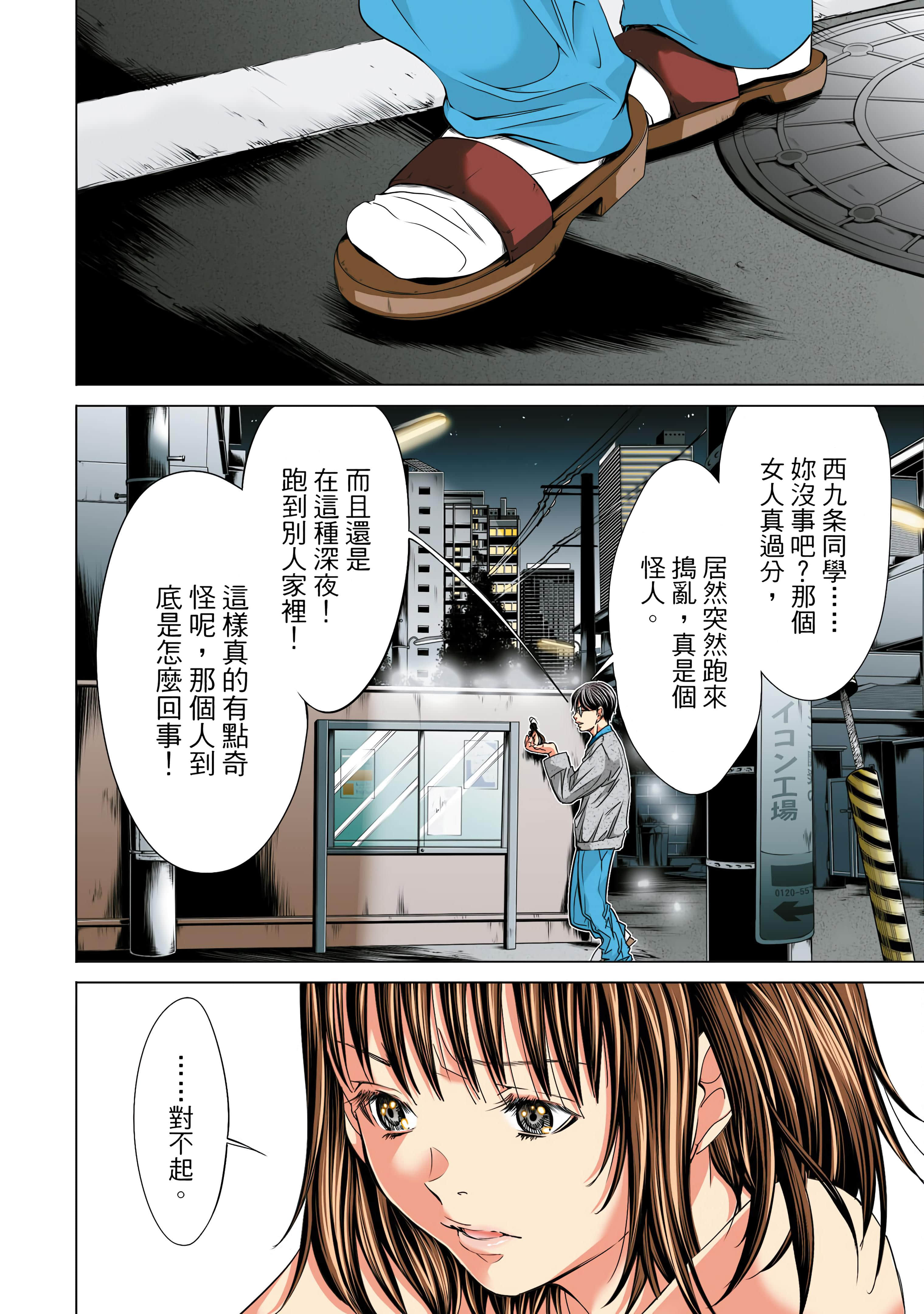 Page 29
