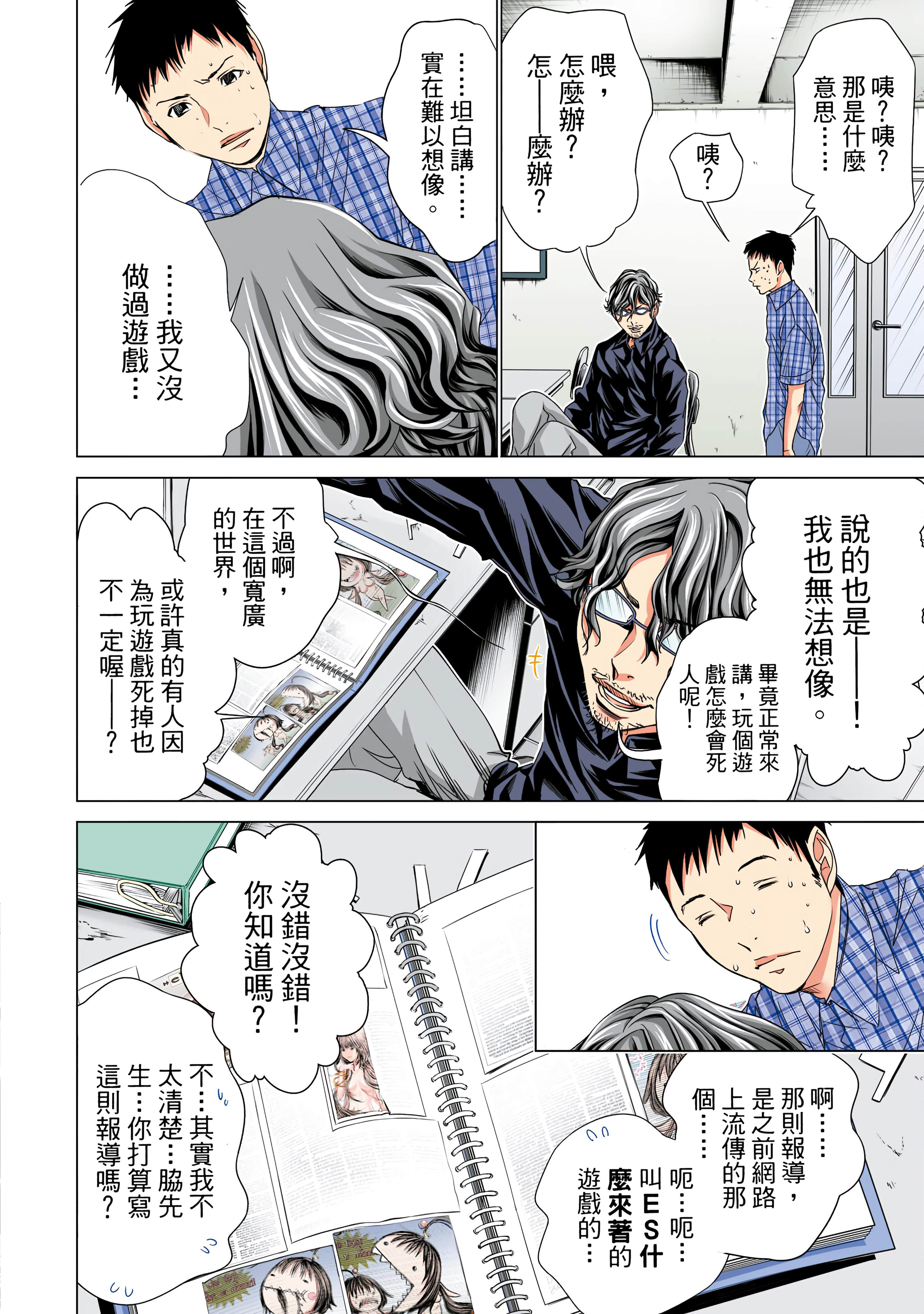 Page 71