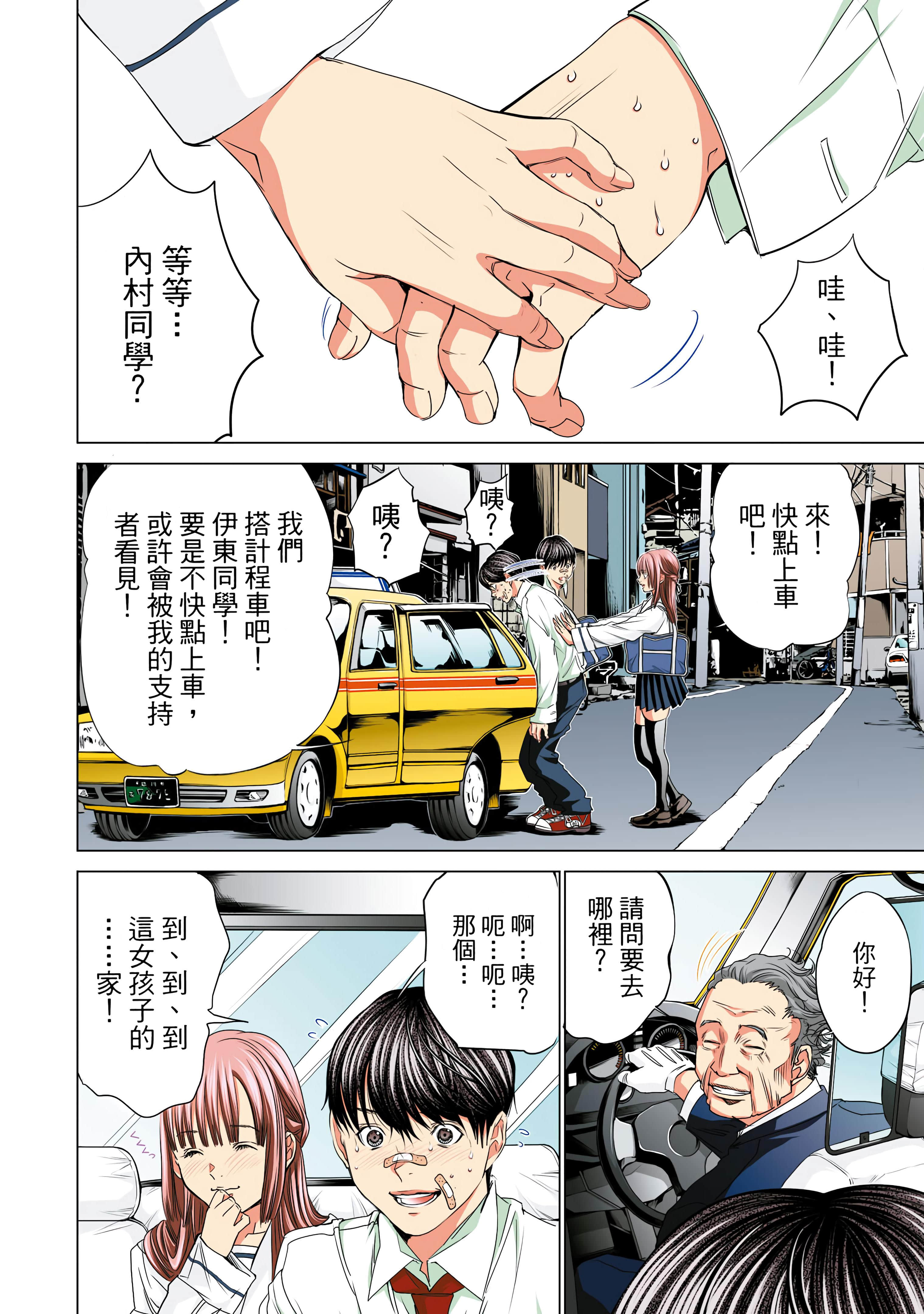 Page 73