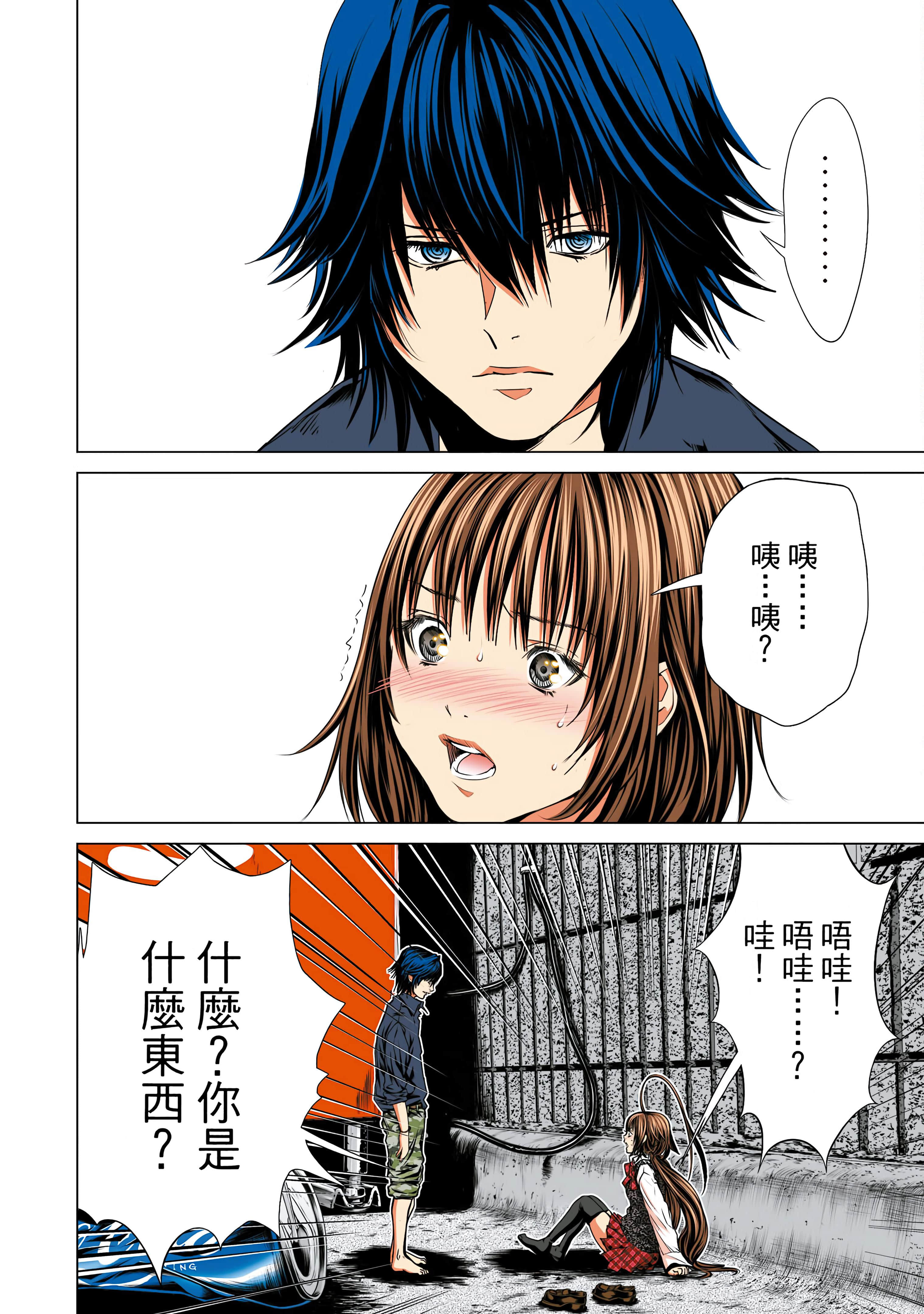 Page 79