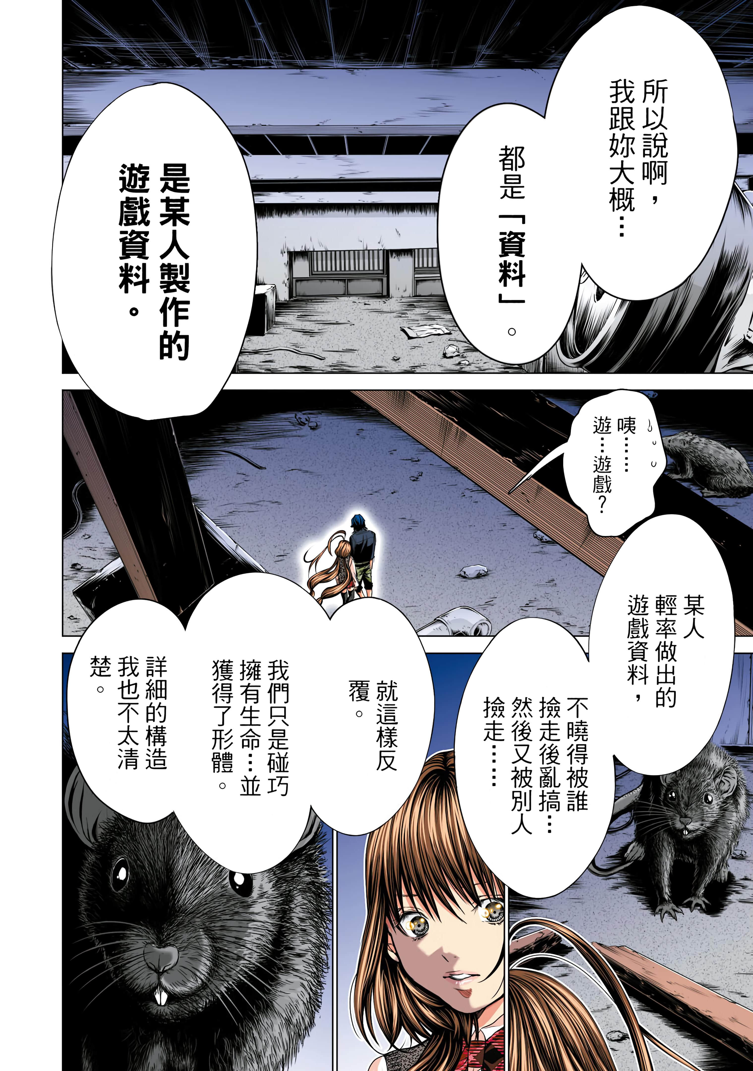 Page 83