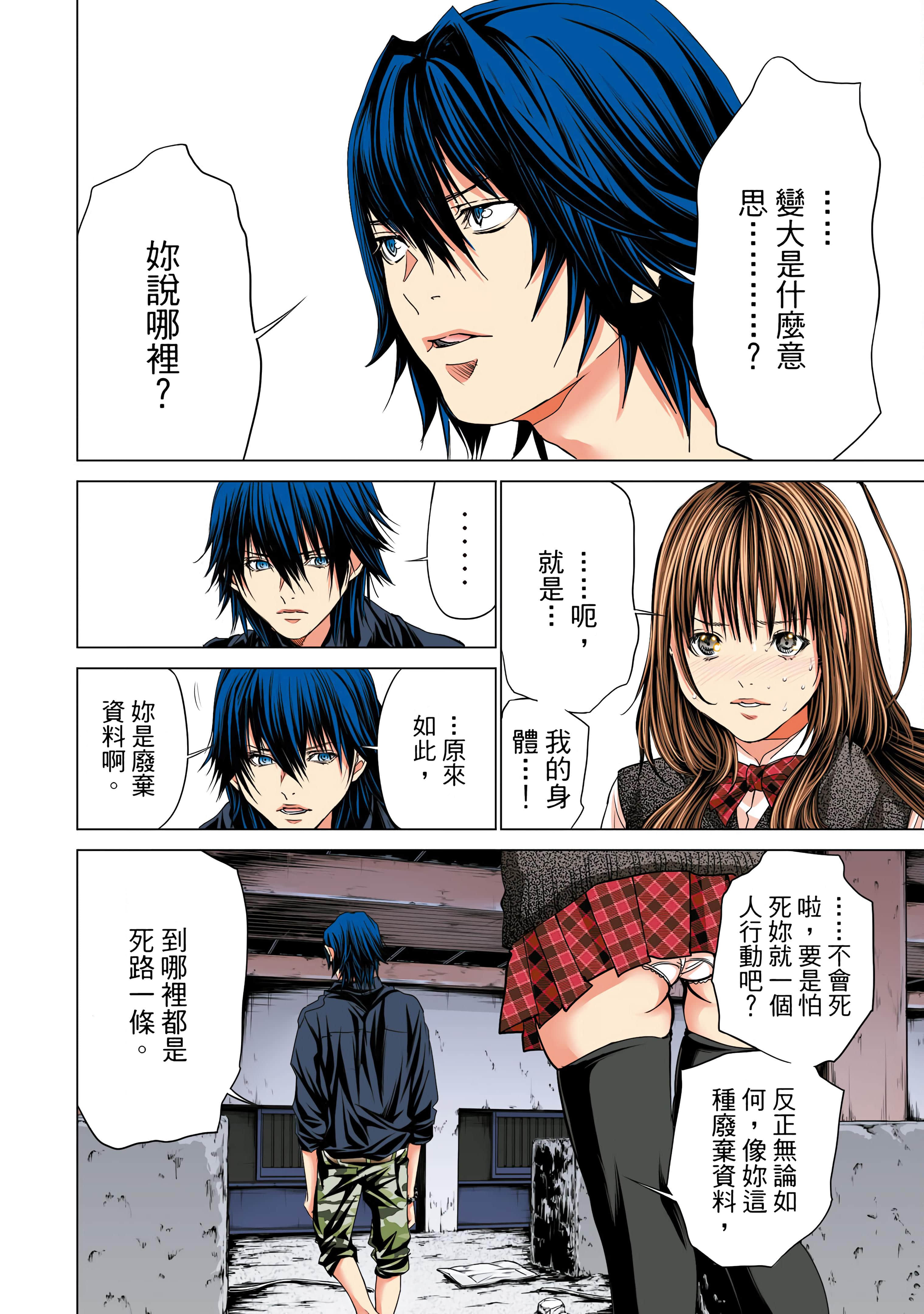 Page 87