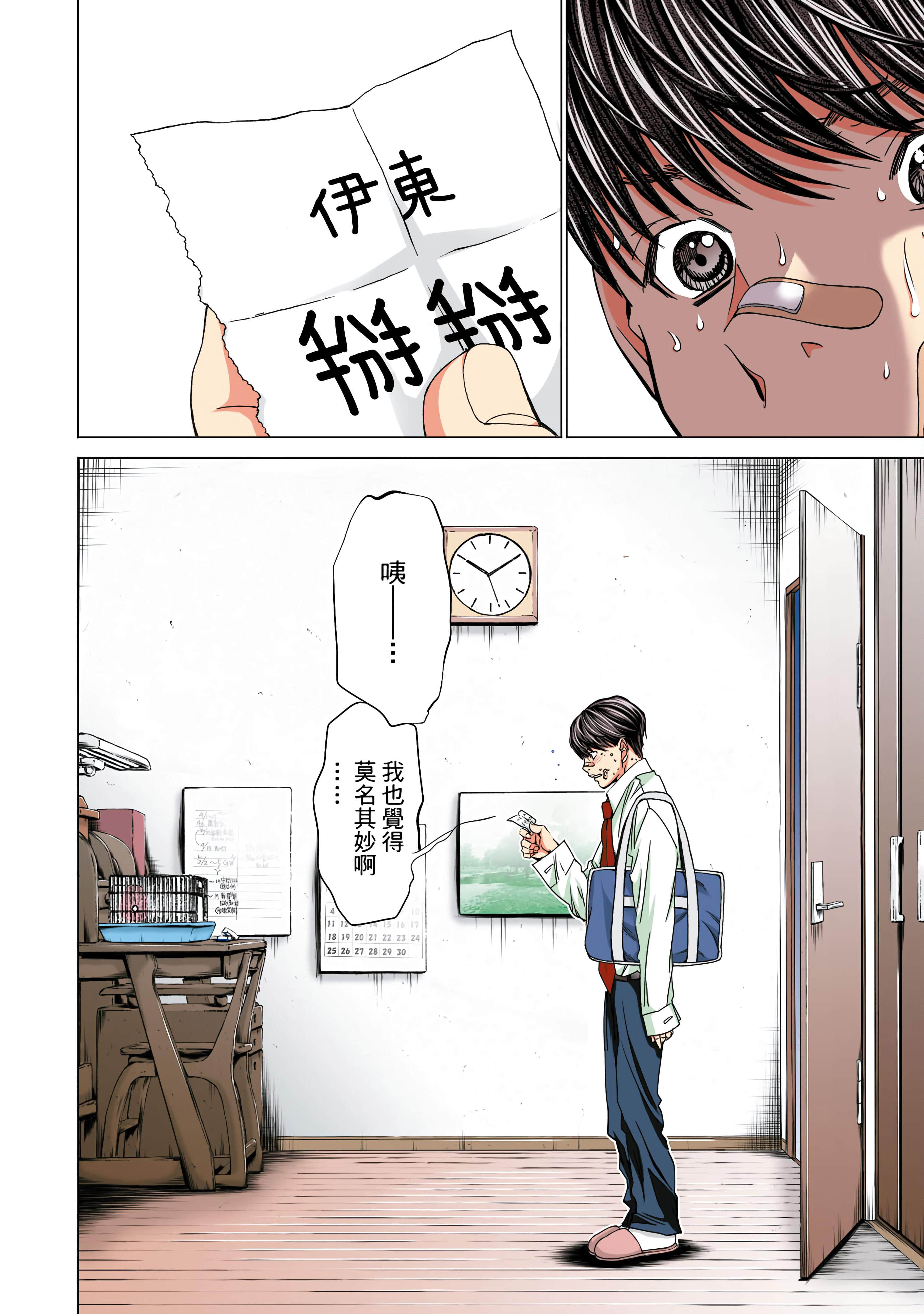 Page 143