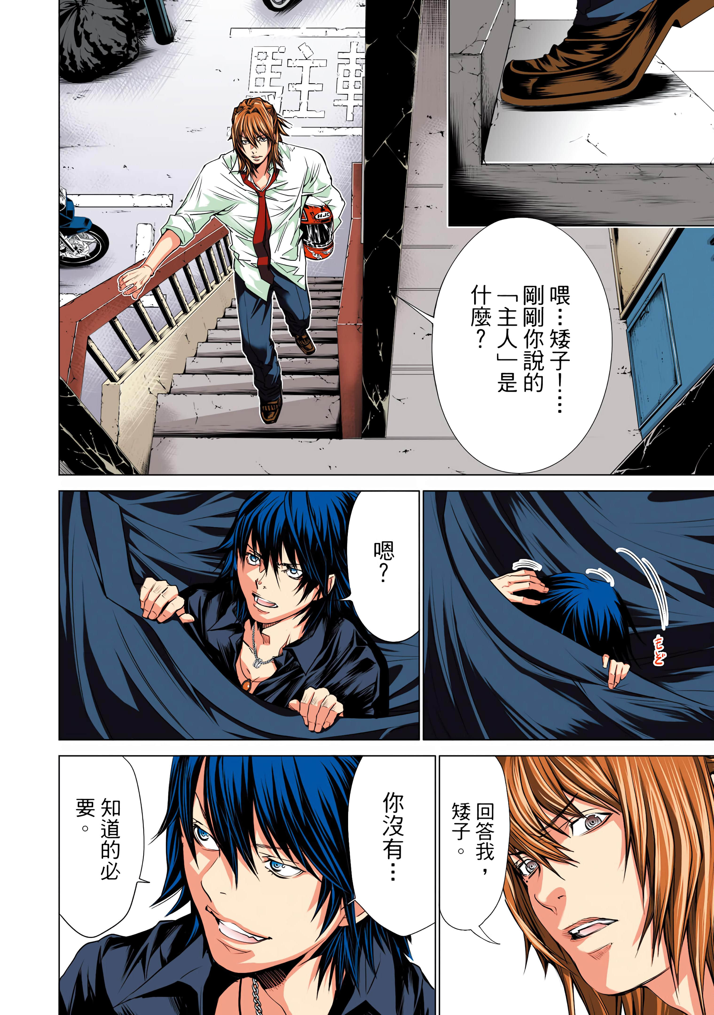 Page 71