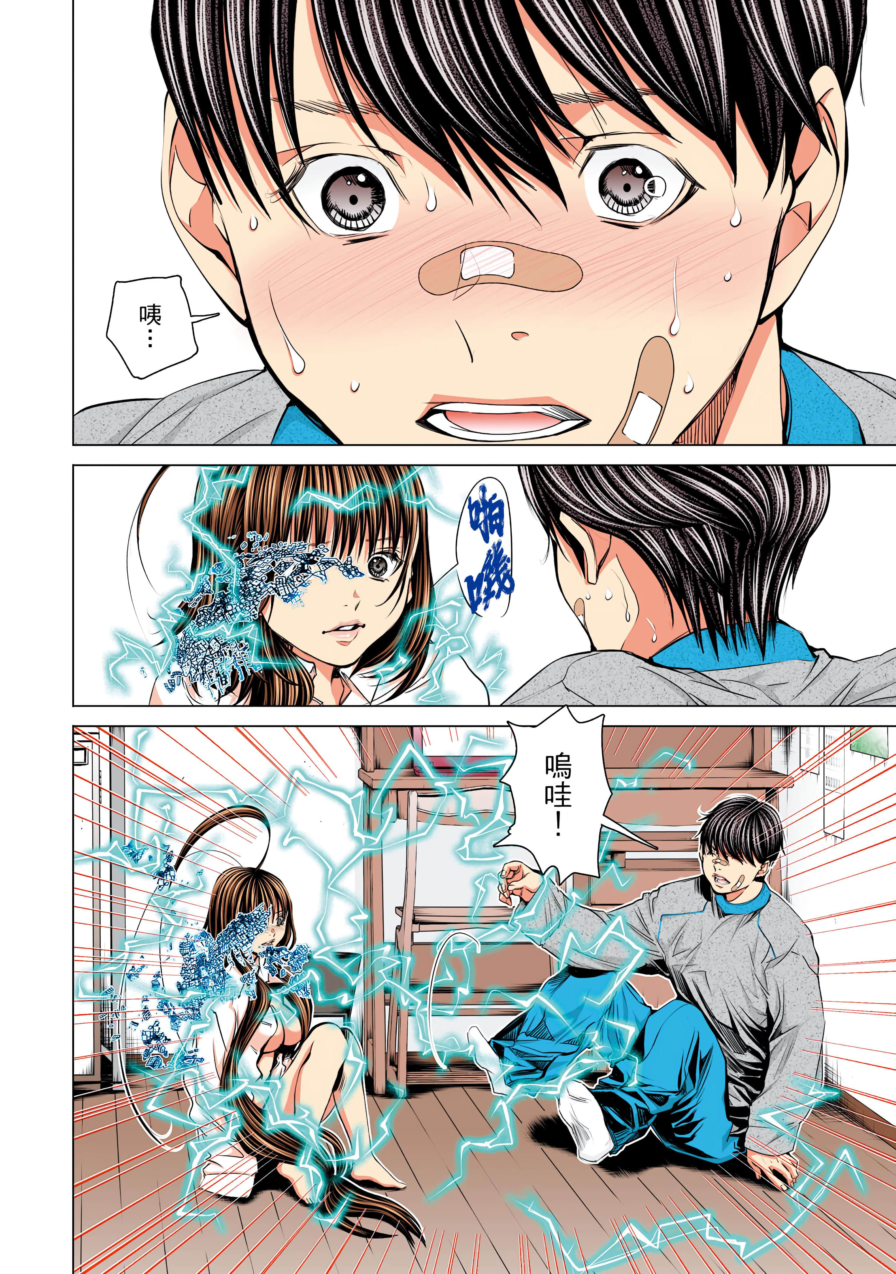 Page 77